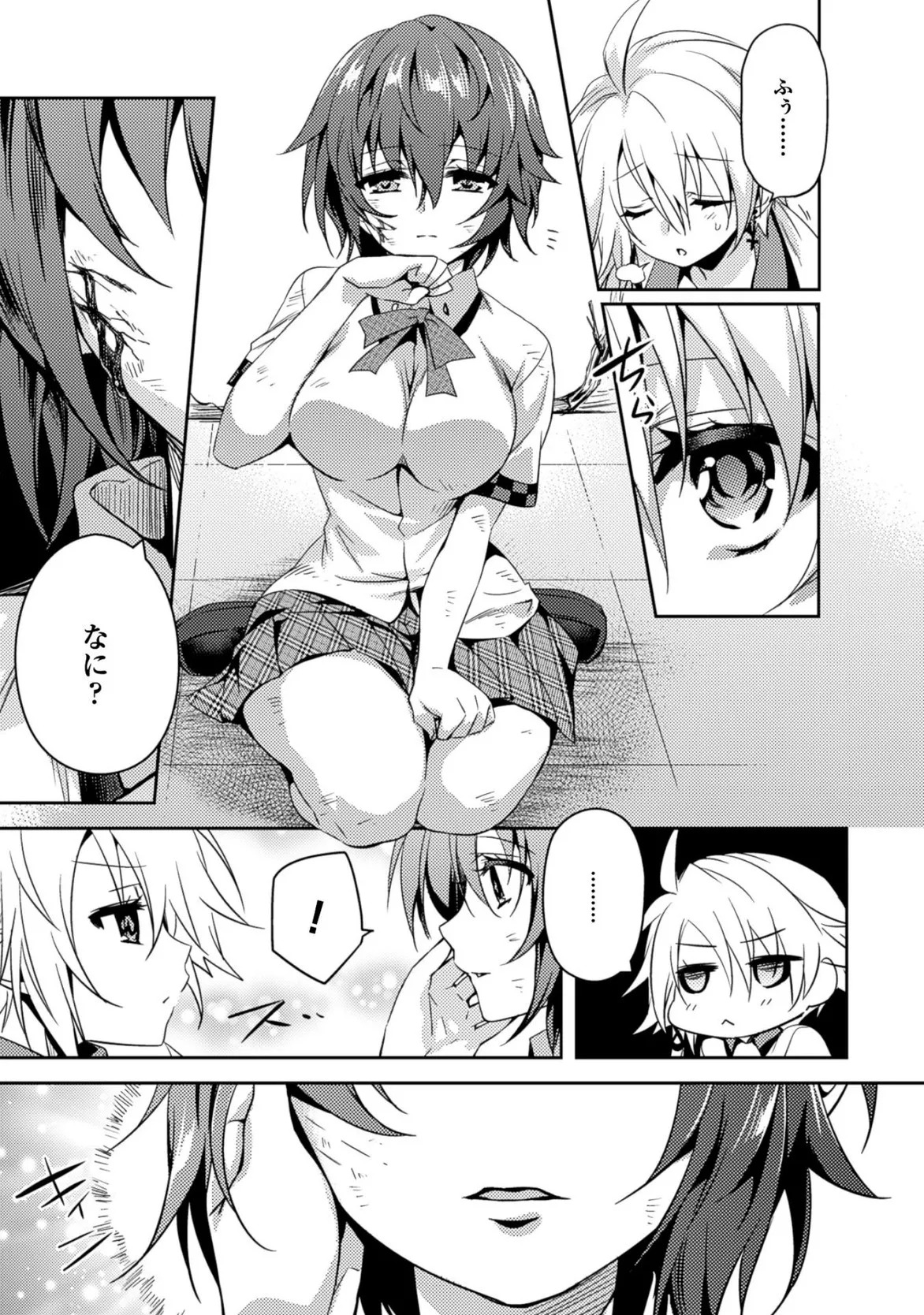 [Amami Yukino] Shishunki na Adam EVIL EYES 3 [Digital] - Page 123