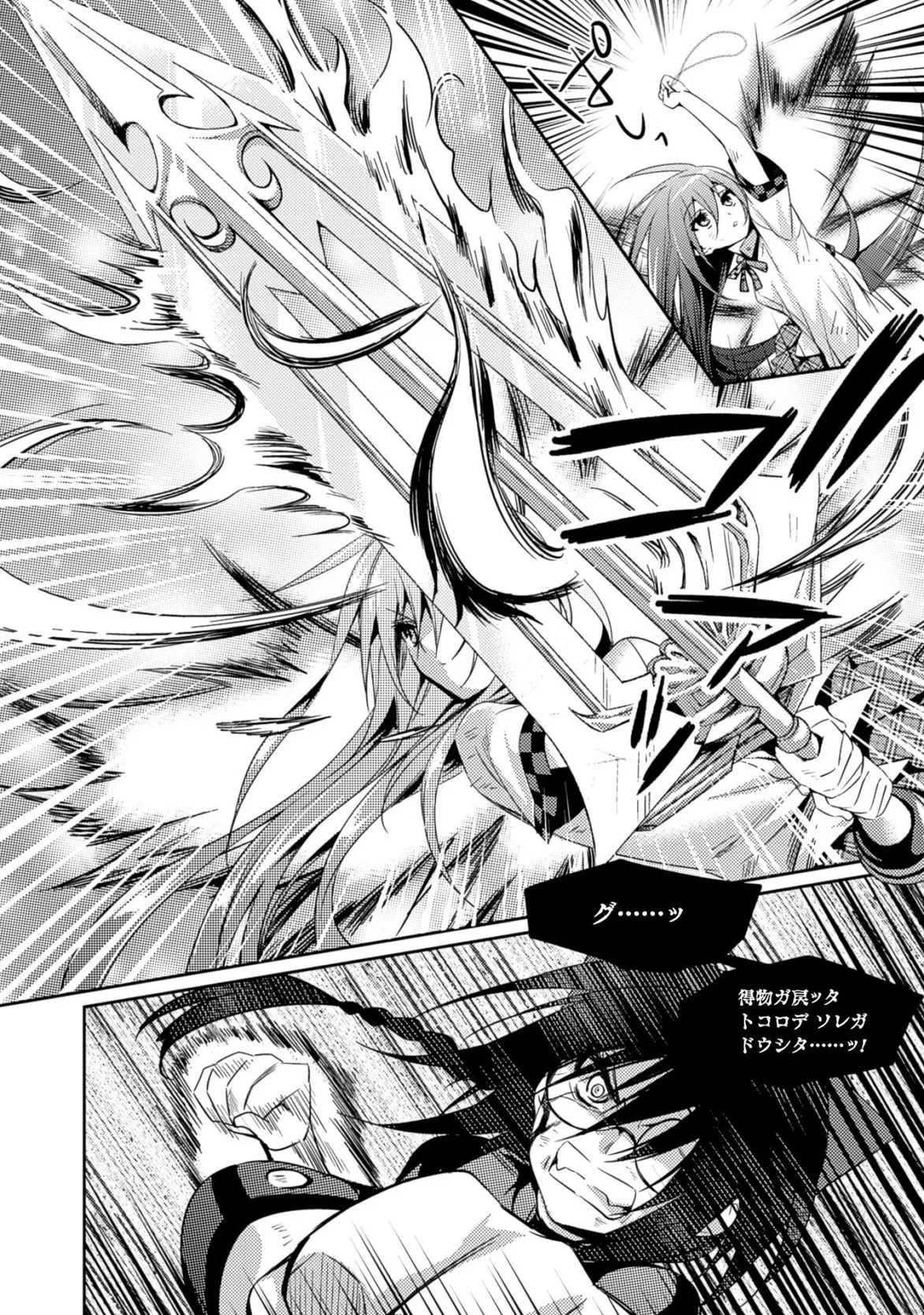 [Amami Yukino] Shishunki na Adam EVIL EYES 3 [Digital] - Page 126