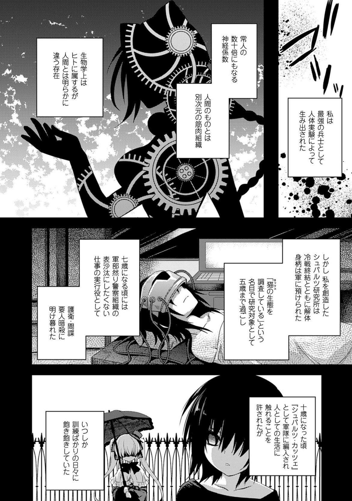 [Amami Yukino] Shishunki na Adam EVIL EYES 3 [Digital] - Page 128