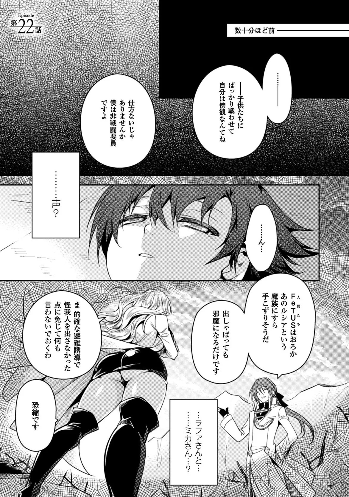 [Amami Yukino] Shishunki na Adam EVIL EYES 3 [Digital] - Page 137