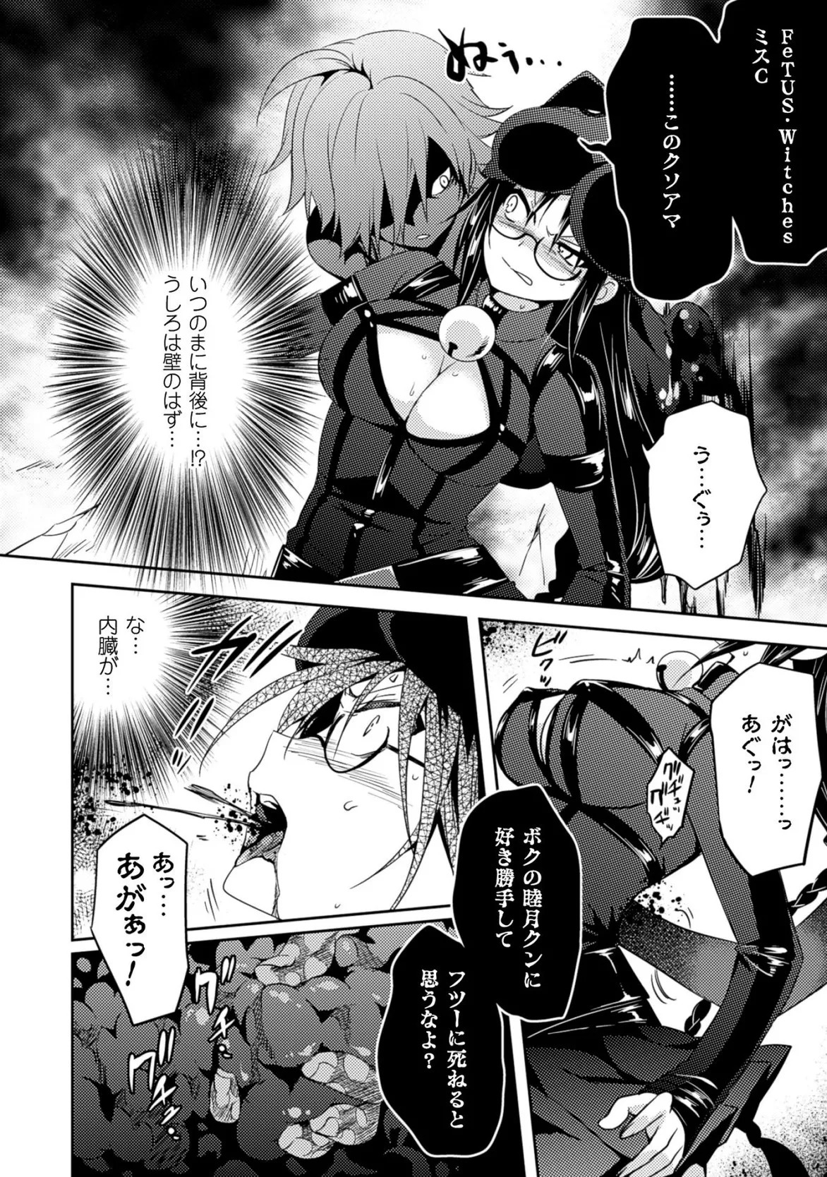 [Amami Yukino] Shishunki na Adam EVIL EYES 3 [Digital] - Page 14