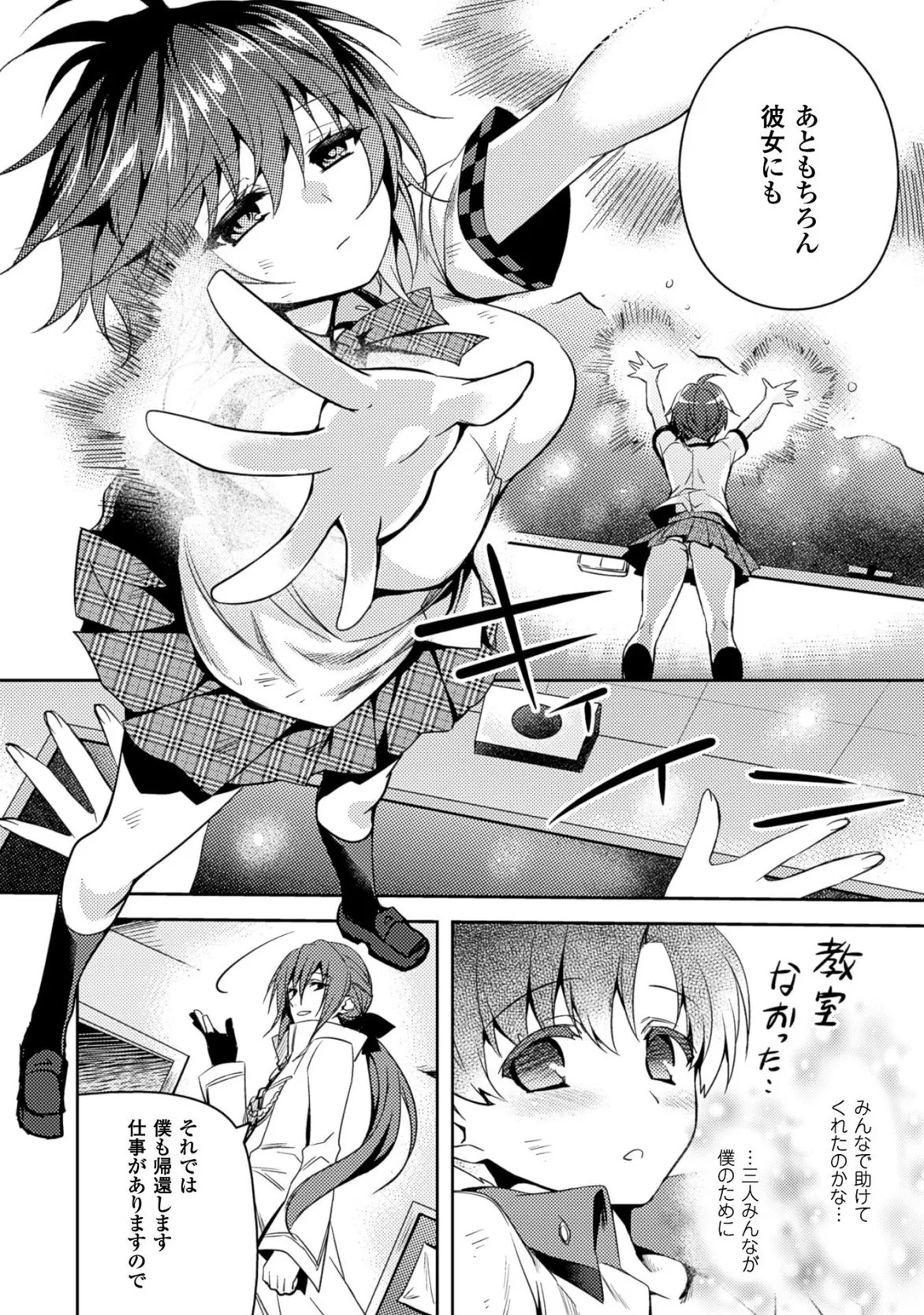 [Amami Yukino] Shishunki na Adam EVIL EYES 3 [Digital] - Page 140