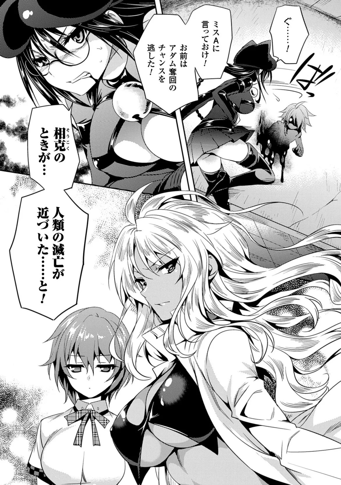 [Amami Yukino] Shishunki na Adam EVIL EYES 3 [Digital] - Page 15