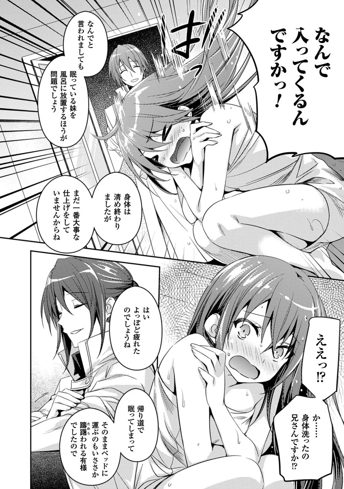 [Amami Yukino] Shishunki na Adam EVIL EYES 3 [Digital] - Page 158