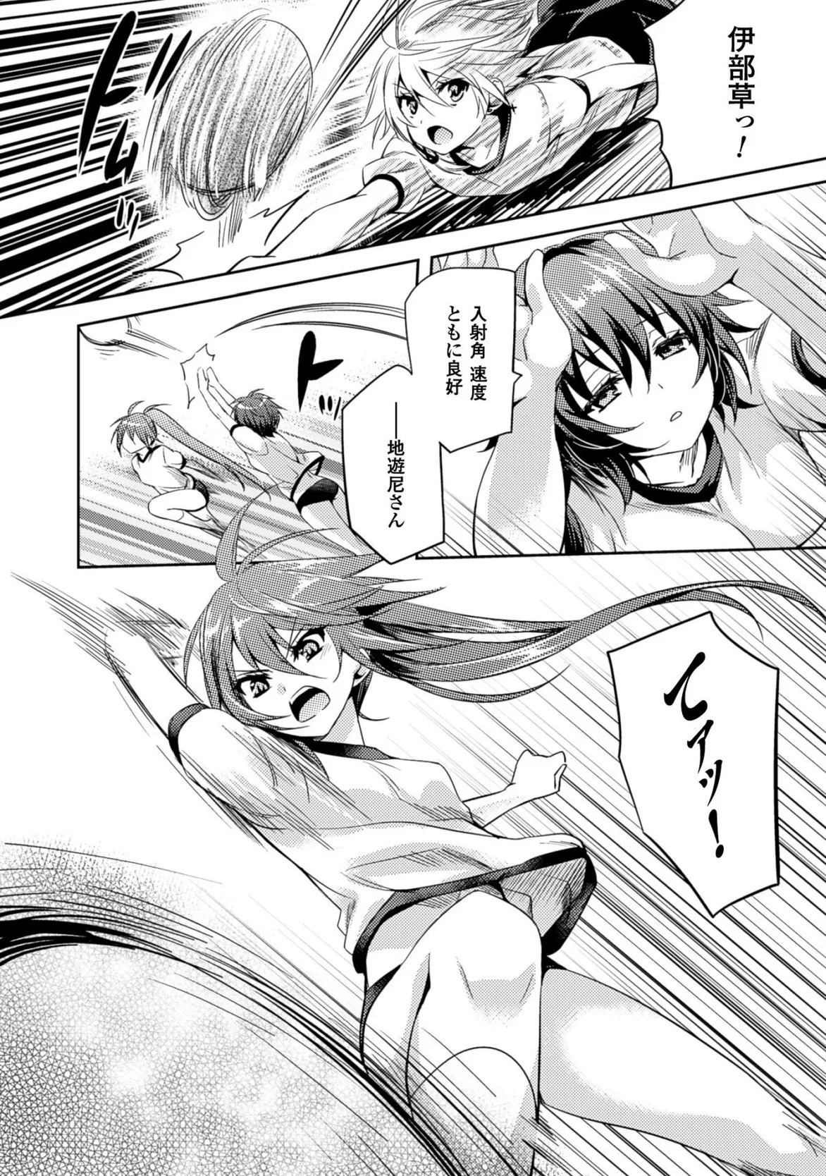[Amami Yukino] Shishunki na Adam EVIL EYES 3 [Digital] - Page 170