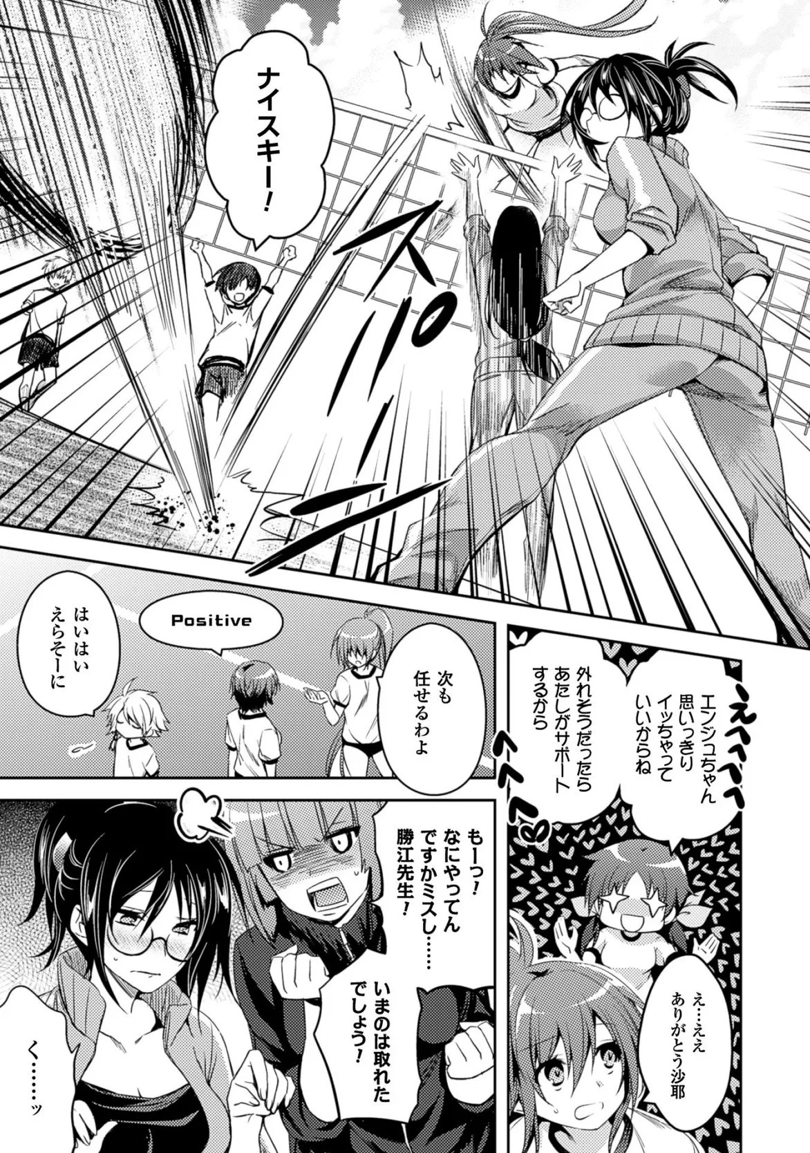 [Amami Yukino] Shishunki na Adam EVIL EYES 3 [Digital] - Page 171