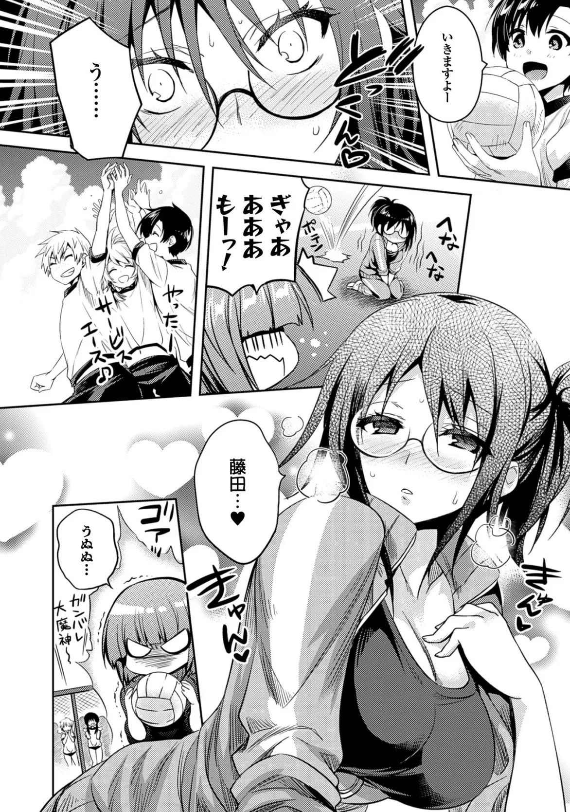 [Amami Yukino] Shishunki na Adam EVIL EYES 3 [Digital] - Page 172