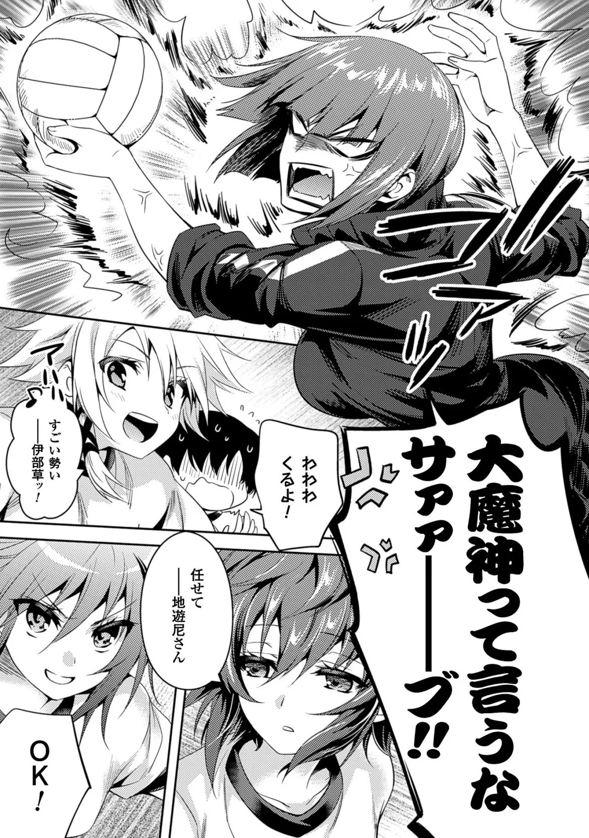 [Amami Yukino] Shishunki na Adam EVIL EYES 3 [Digital] - Page 173