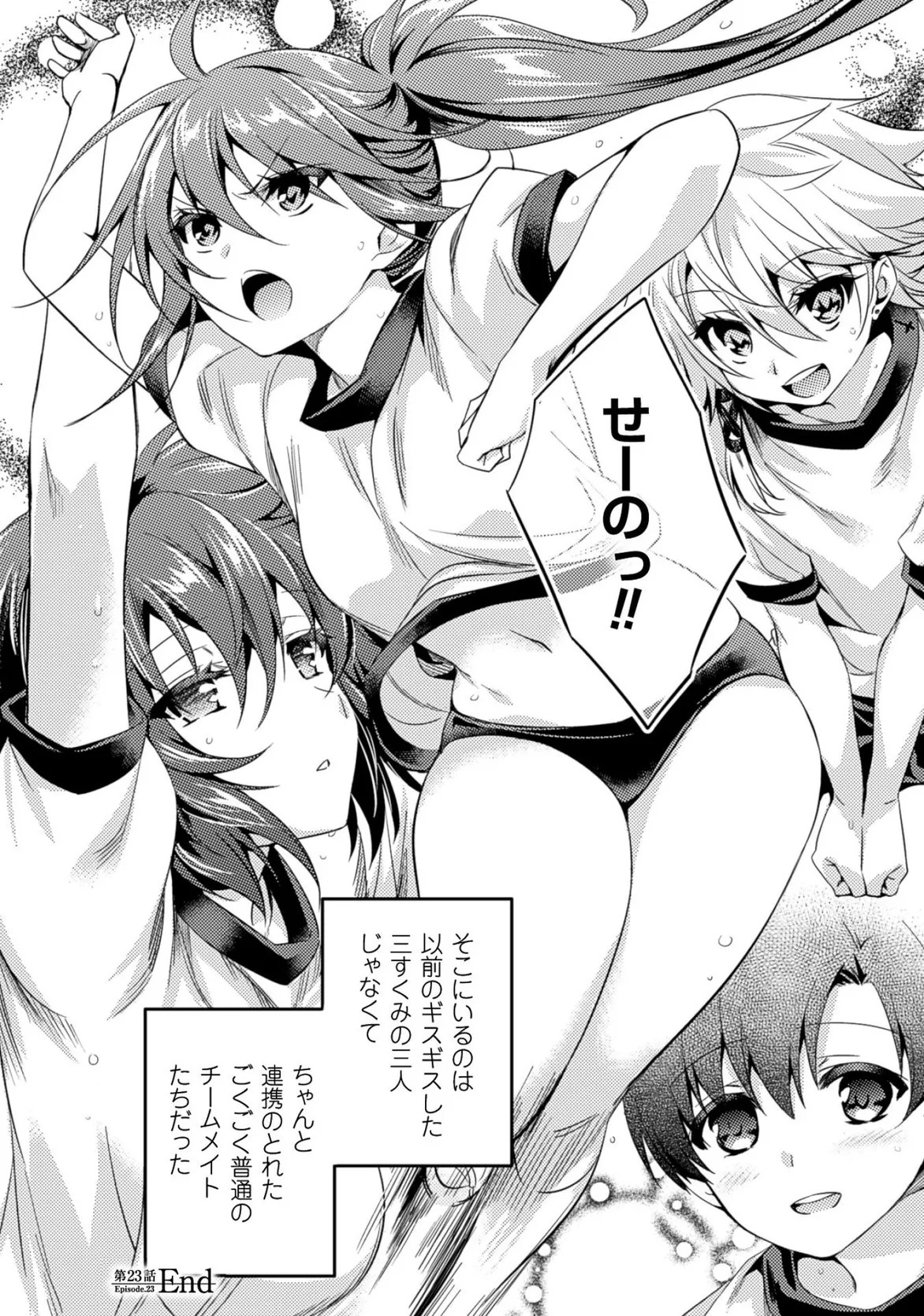 [Amami Yukino] Shishunki na Adam EVIL EYES 3 [Digital] - Page 174