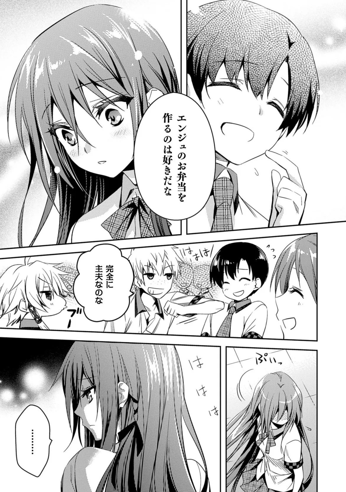 [Amami Yukino] Shishunki na Adam EVIL EYES 3 [Digital] - Page 187