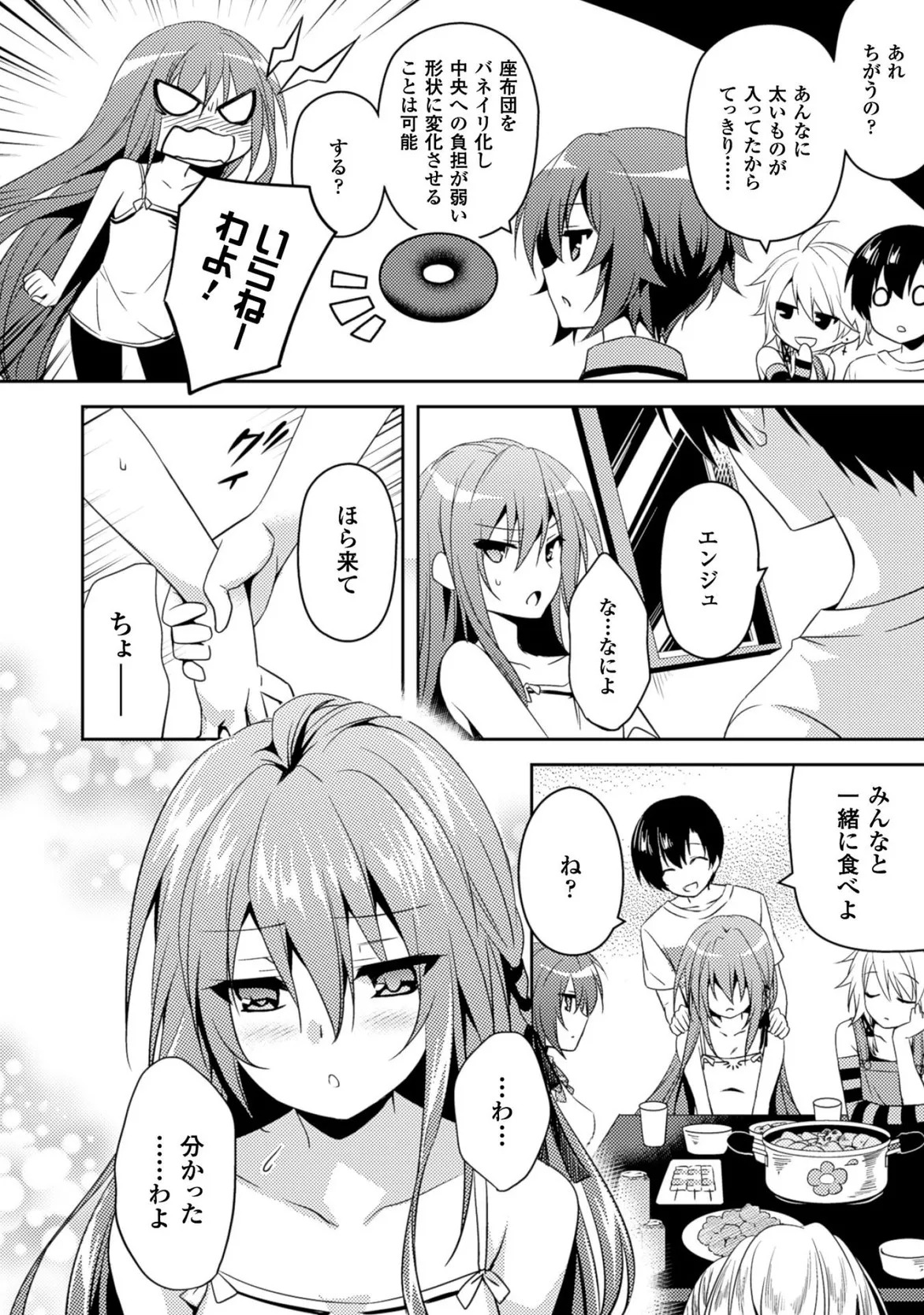 [Amami Yukino] Shishunki na Adam EVIL EYES 3 [Digital] - Page 20
