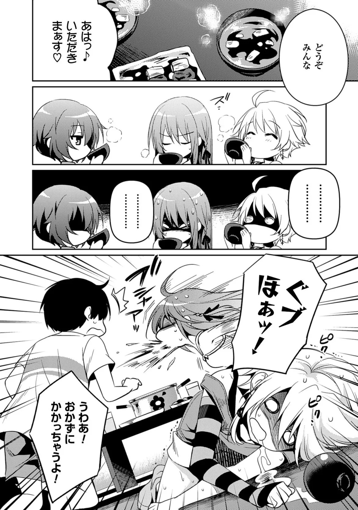 [Amami Yukino] Shishunki na Adam EVIL EYES 3 [Digital] - Page 22