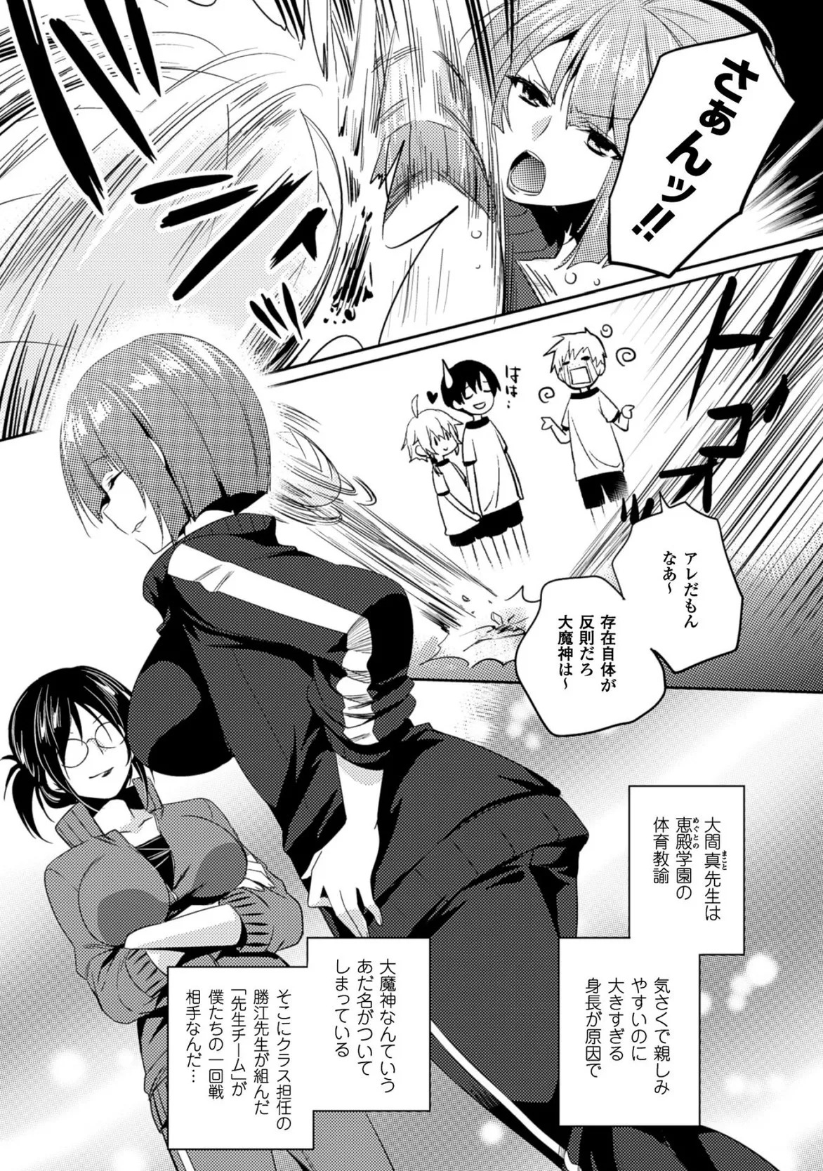 [Amami Yukino] Shishunki na Adam EVIL EYES 3 [Digital] - Page 27