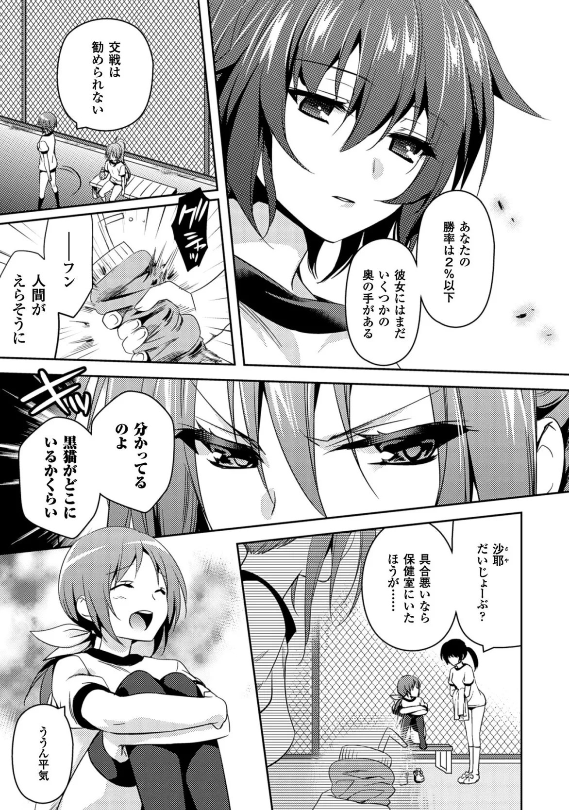 [Amami Yukino] Shishunki na Adam EVIL EYES 3 [Digital] - Page 29