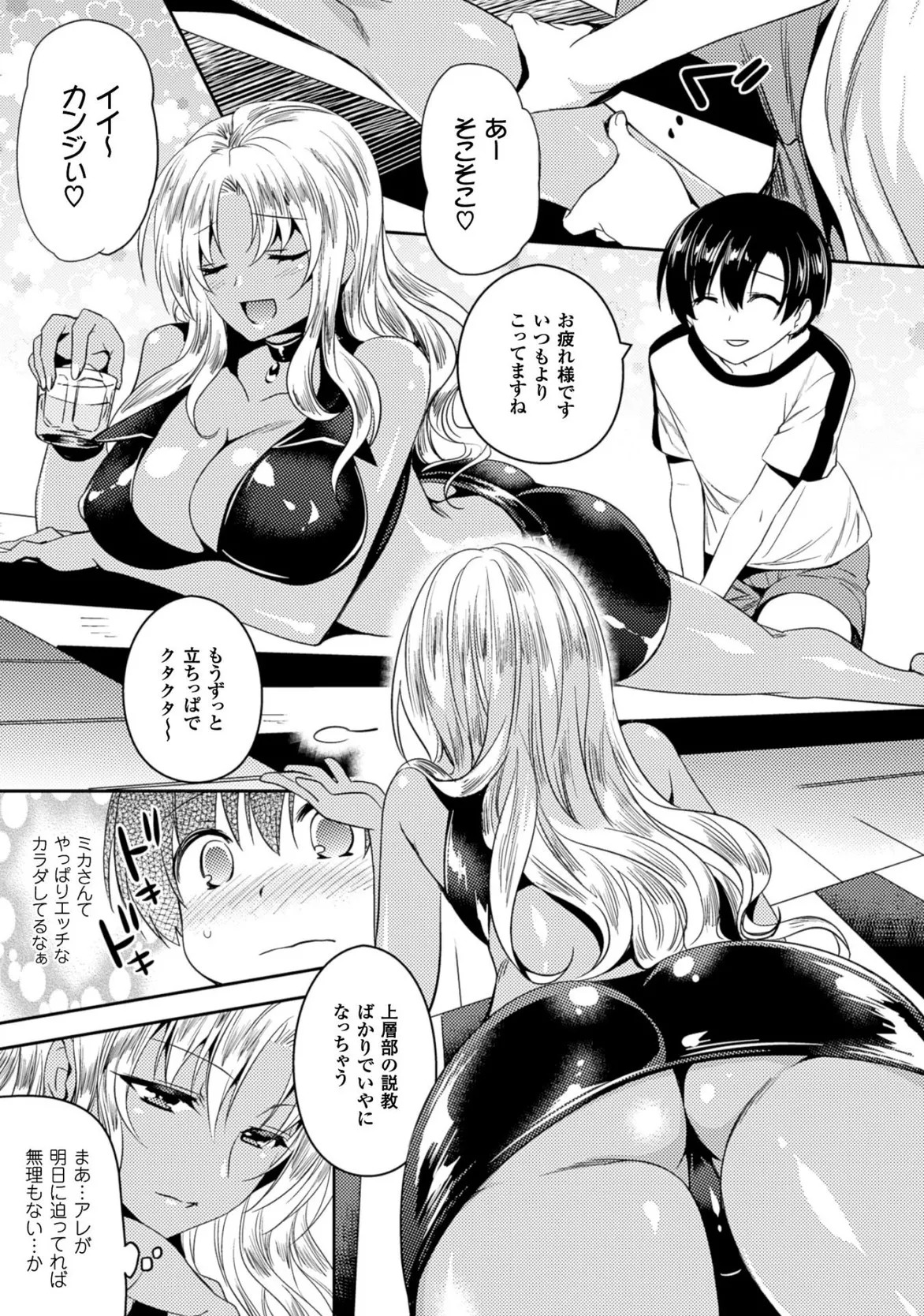 [Amami Yukino] Shishunki na Adam EVIL EYES 3 [Digital] - Page 39