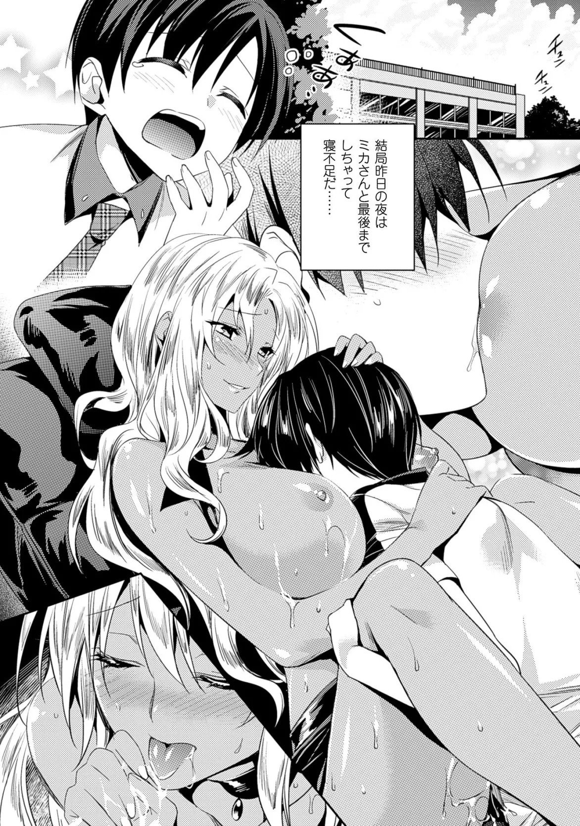 [Amami Yukino] Shishunki na Adam EVIL EYES 3 [Digital] - Page 50