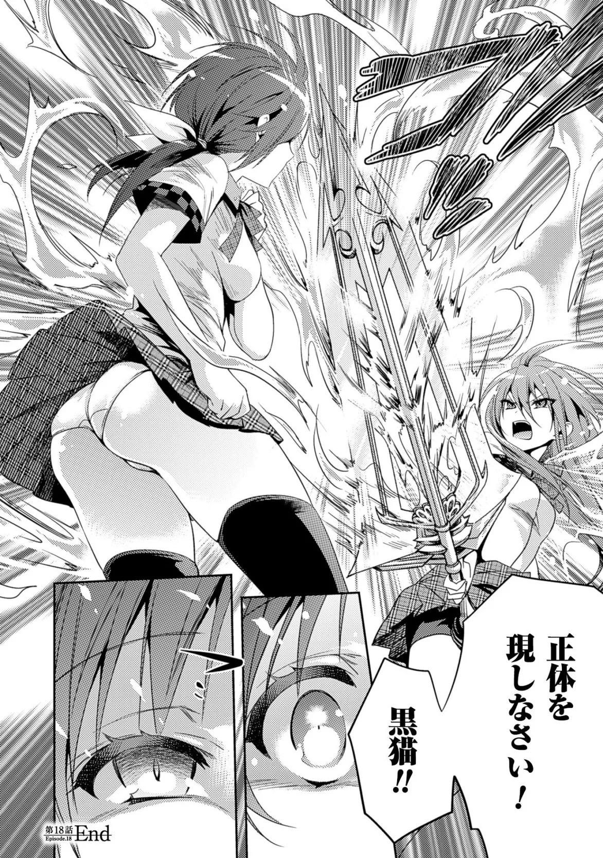 [Amami Yukino] Shishunki na Adam EVIL EYES 3 [Digital] - Page 72