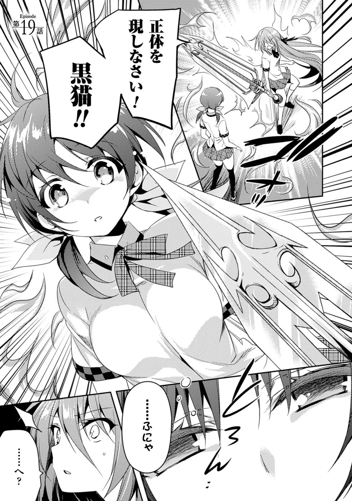 [Amami Yukino] Shishunki na Adam EVIL EYES 3 [Digital] - Page 73