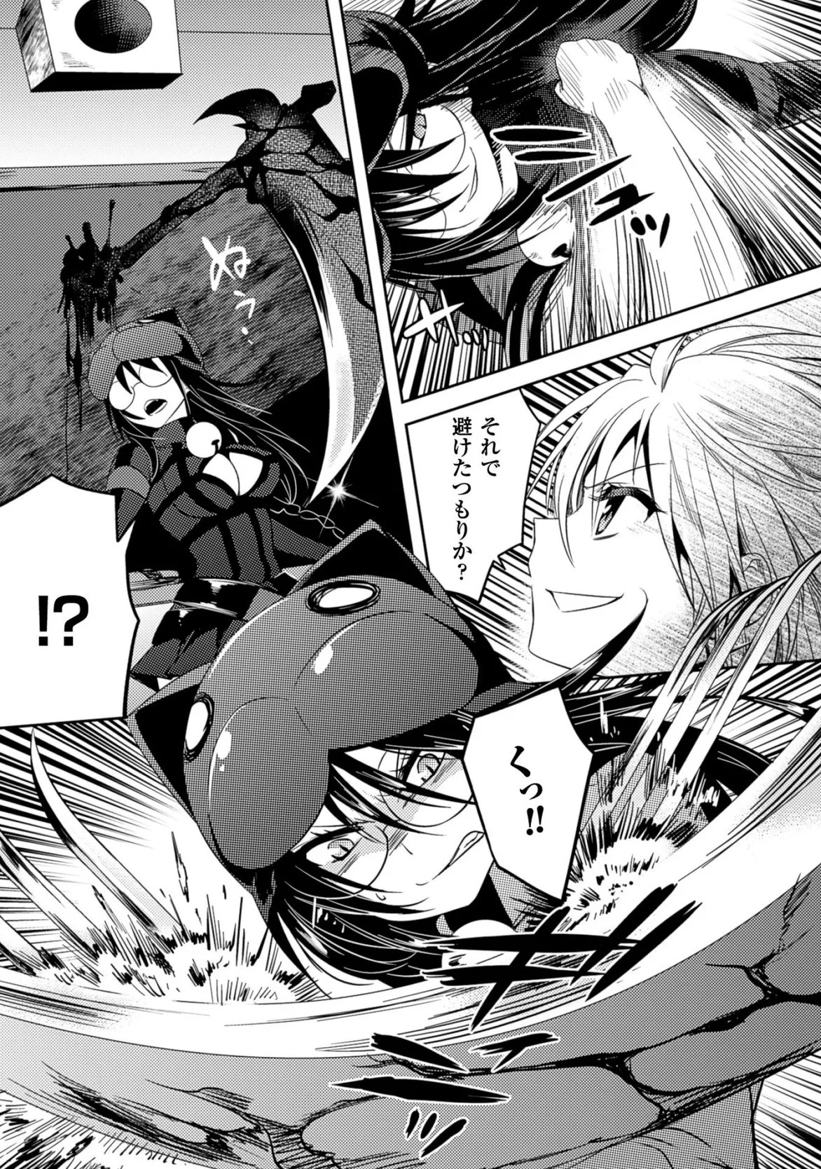 [Amami Yukino] Shishunki na Adam EVIL EYES 3 [Digital] - Page 81