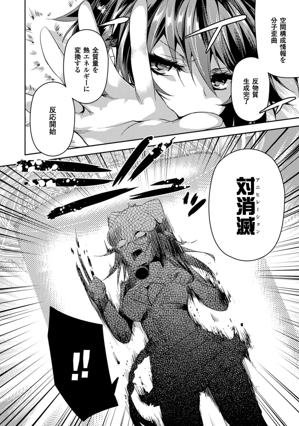 [Amami Yukino] Shishunki na Adam EVIL EYES 3 [Digital] - Page 92
