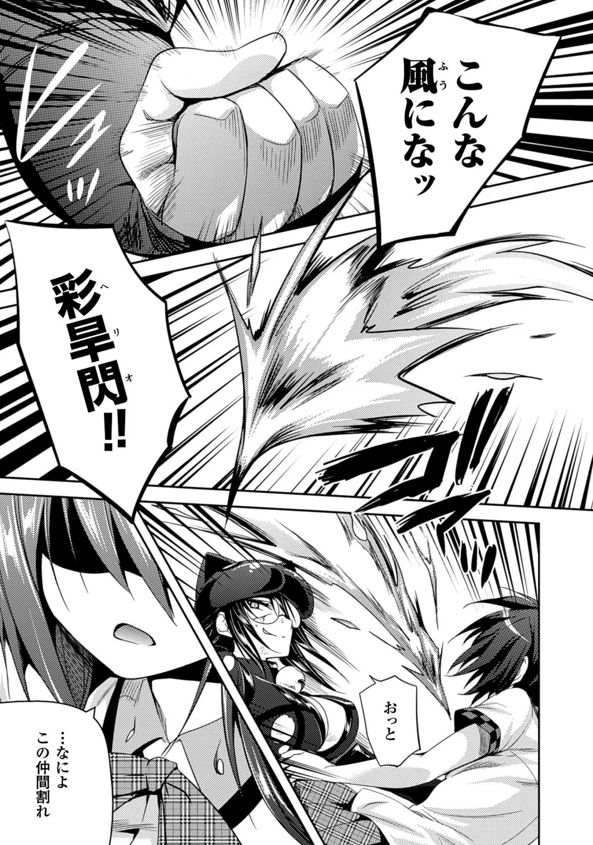 [Amami Yukino] Shishunki na Adam EVIL EYES 3 [Digital] - Page 95
