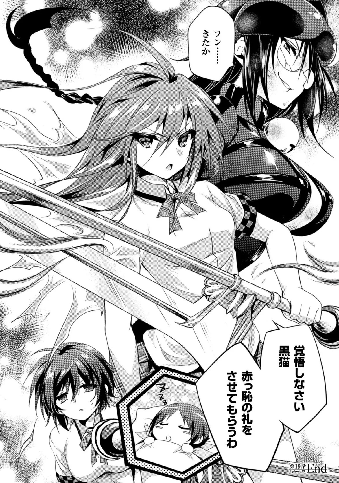 [Amami Yukino] Shishunki na Adam EVIL EYES 3 [Digital] - Page 96