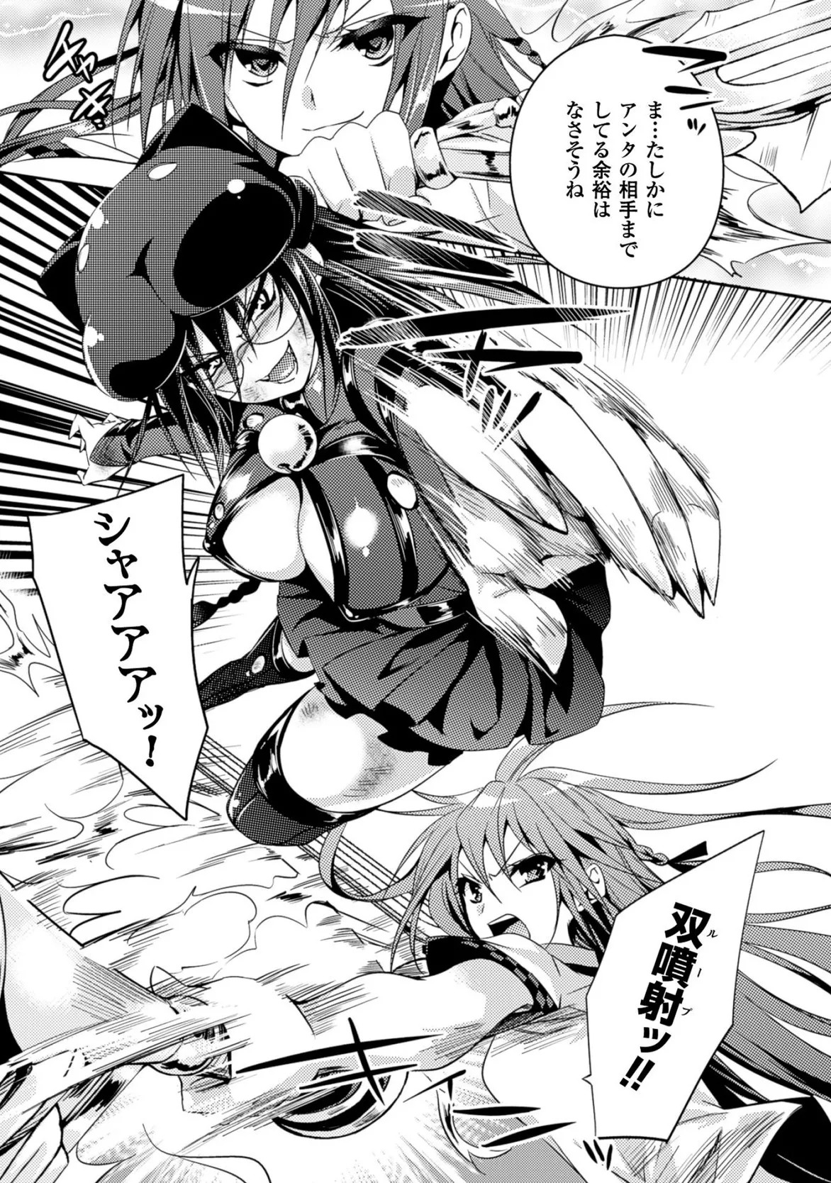 [Amami Yukino] Shishunki na Adam EVIL EYES 3 [Digital] - Page 99