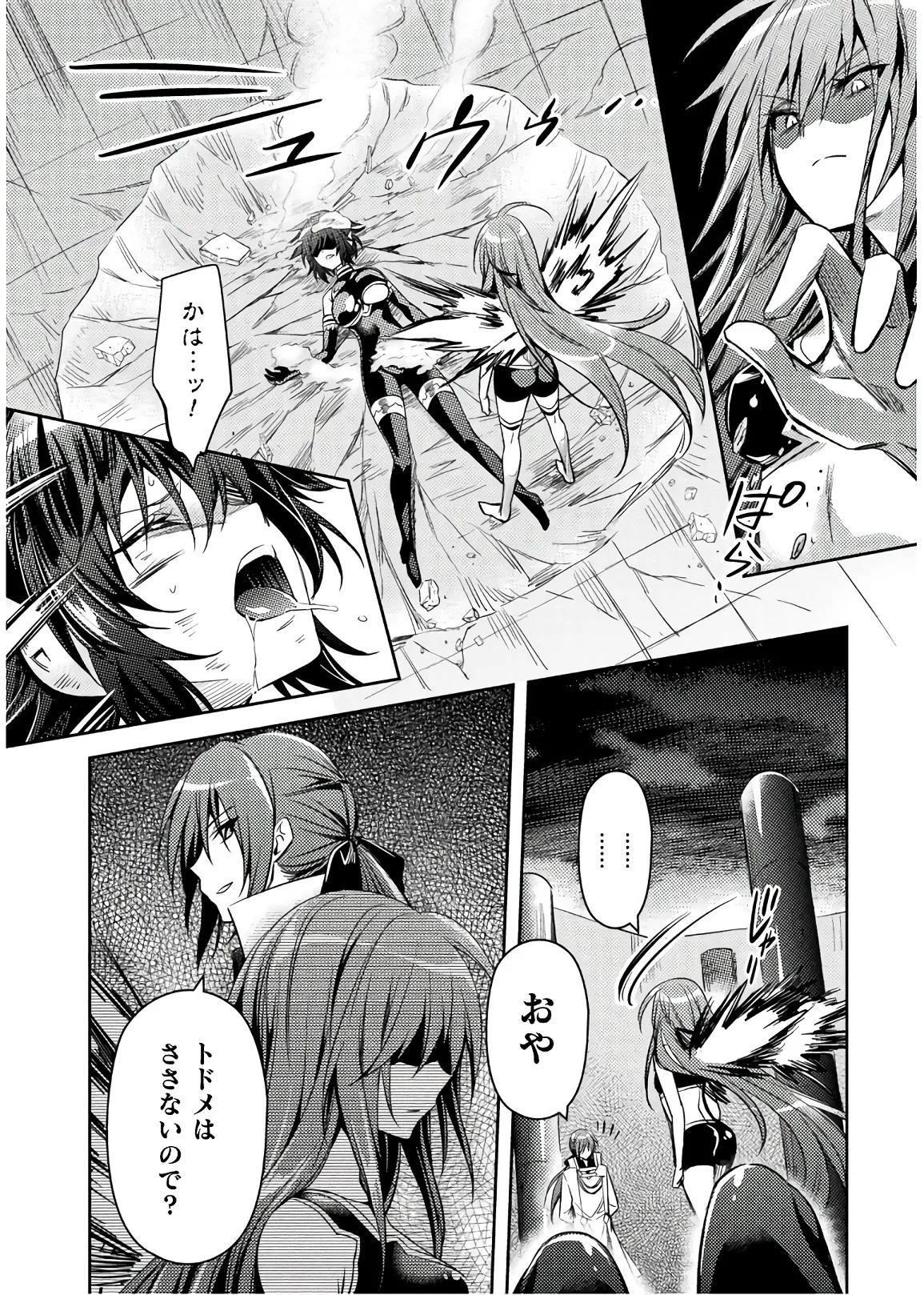 [Amami Yukino] Shishunki na Adam EVIL EYES 4 [Digital] - Page 100