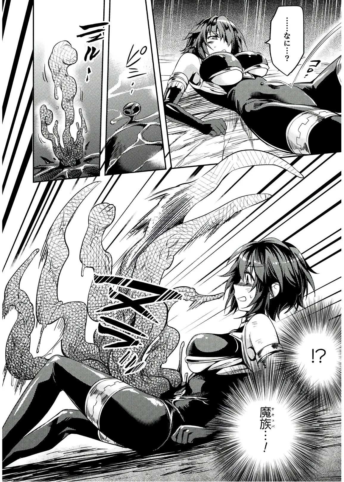 [Amami Yukino] Shishunki na Adam EVIL EYES 4 [Digital] - Page 102