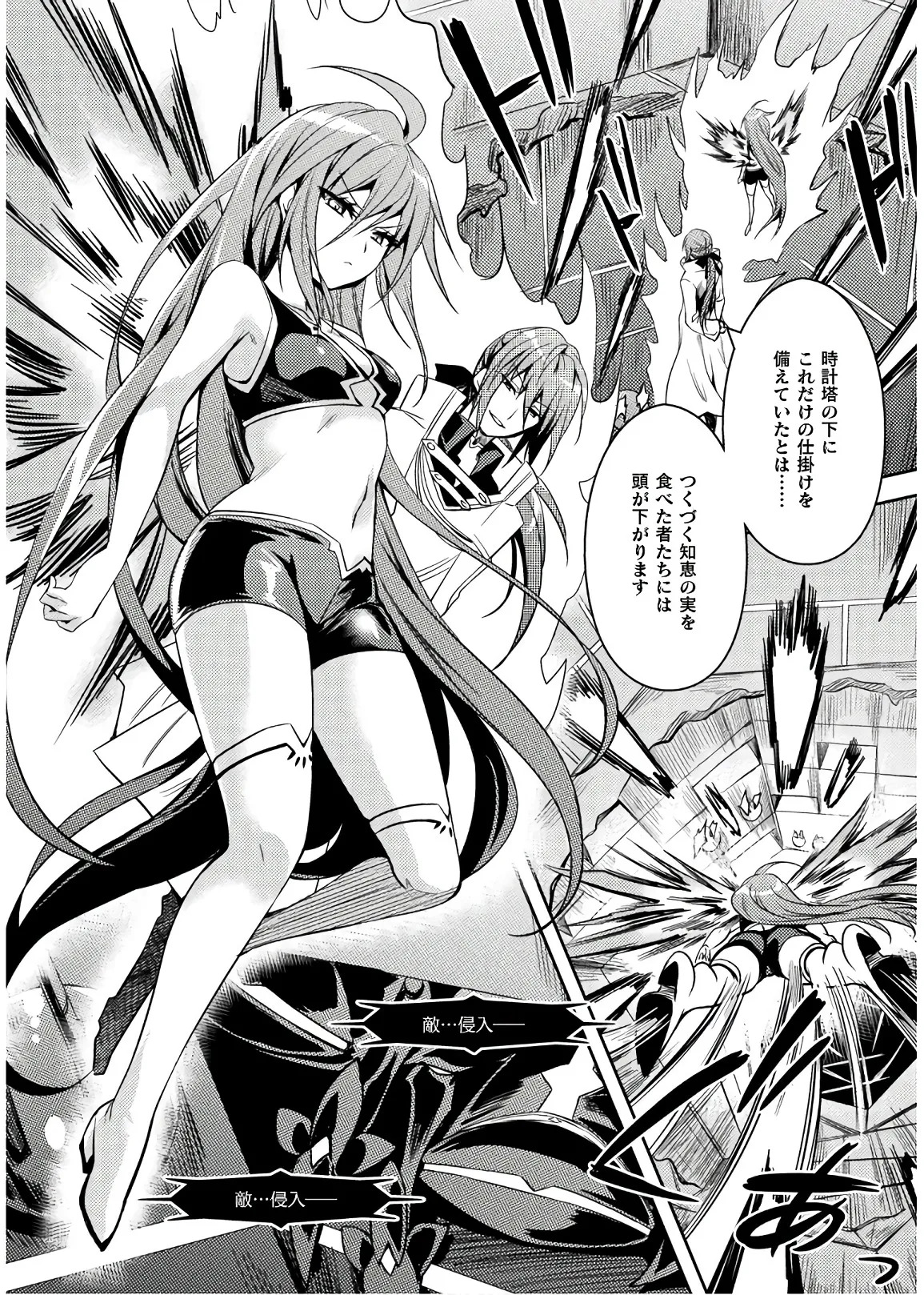[Amami Yukino] Shishunki na Adam EVIL EYES 4 [Digital] - Page 106