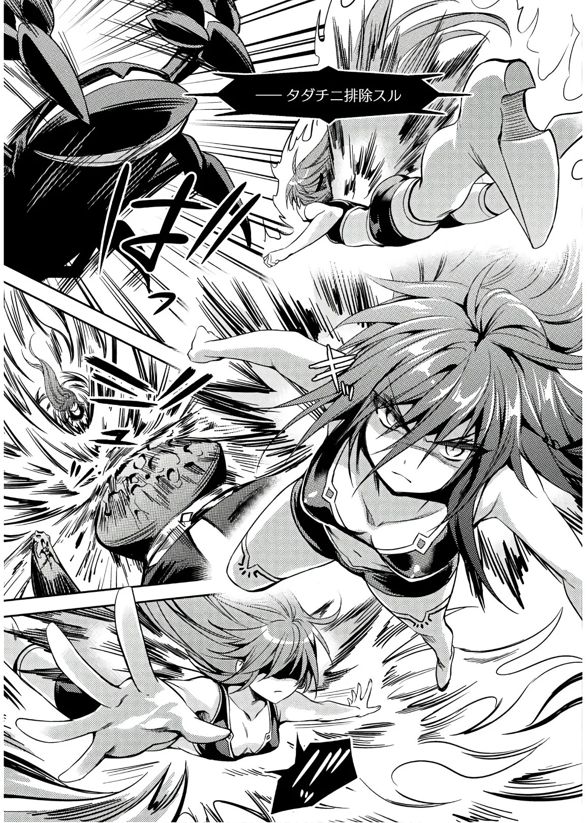 [Amami Yukino] Shishunki na Adam EVIL EYES 4 [Digital] - Page 107