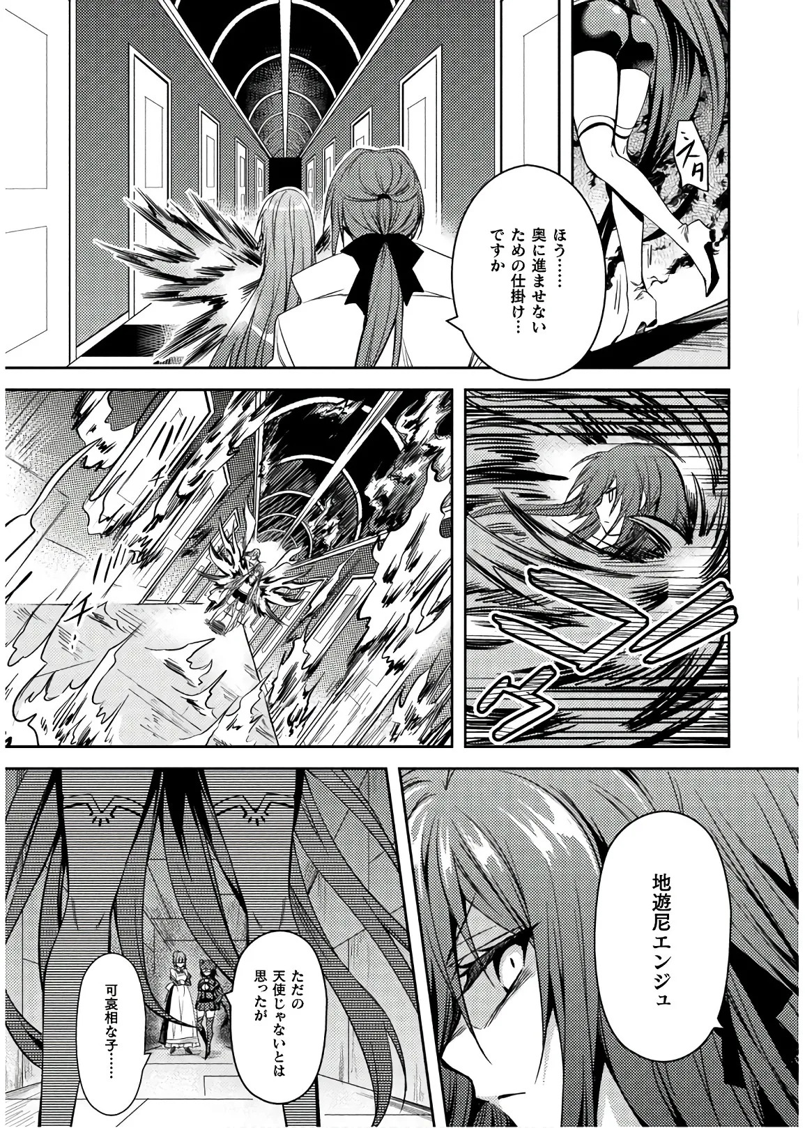 [Amami Yukino] Shishunki na Adam EVIL EYES 4 [Digital] - Page 109