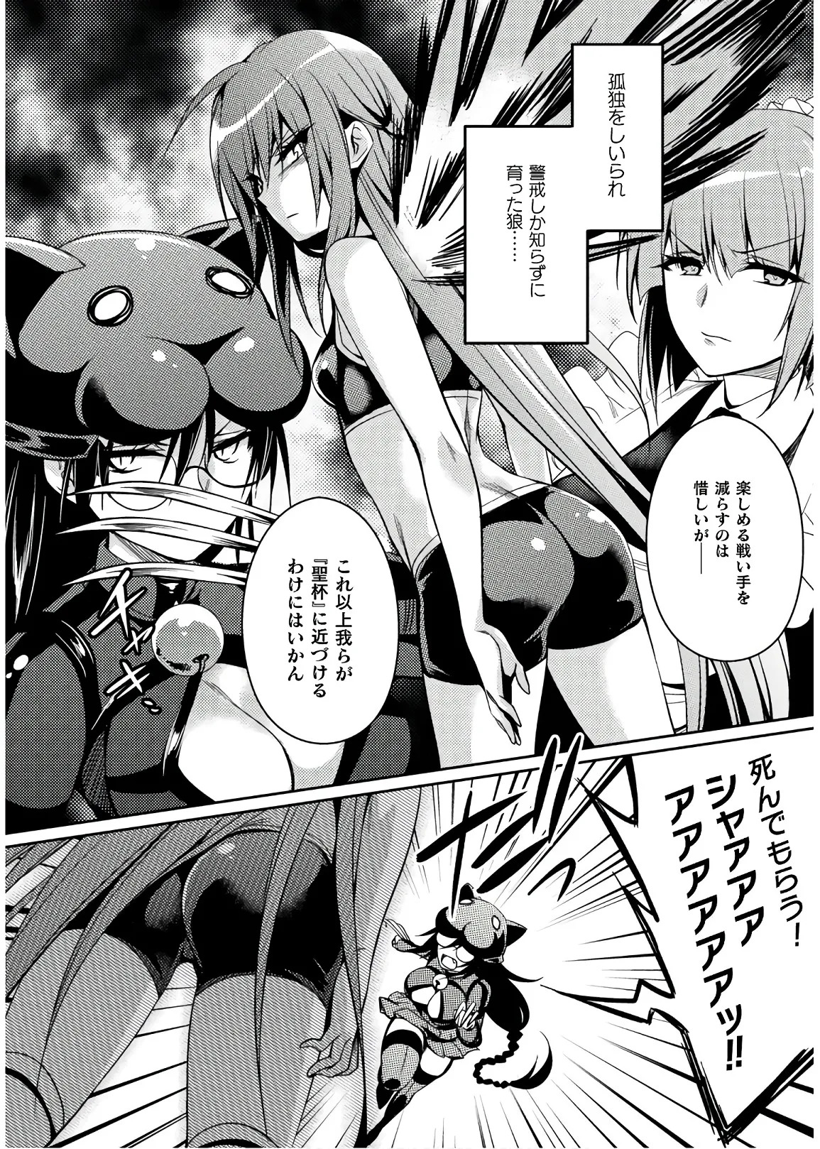 [Amami Yukino] Shishunki na Adam EVIL EYES 4 [Digital] - Page 110