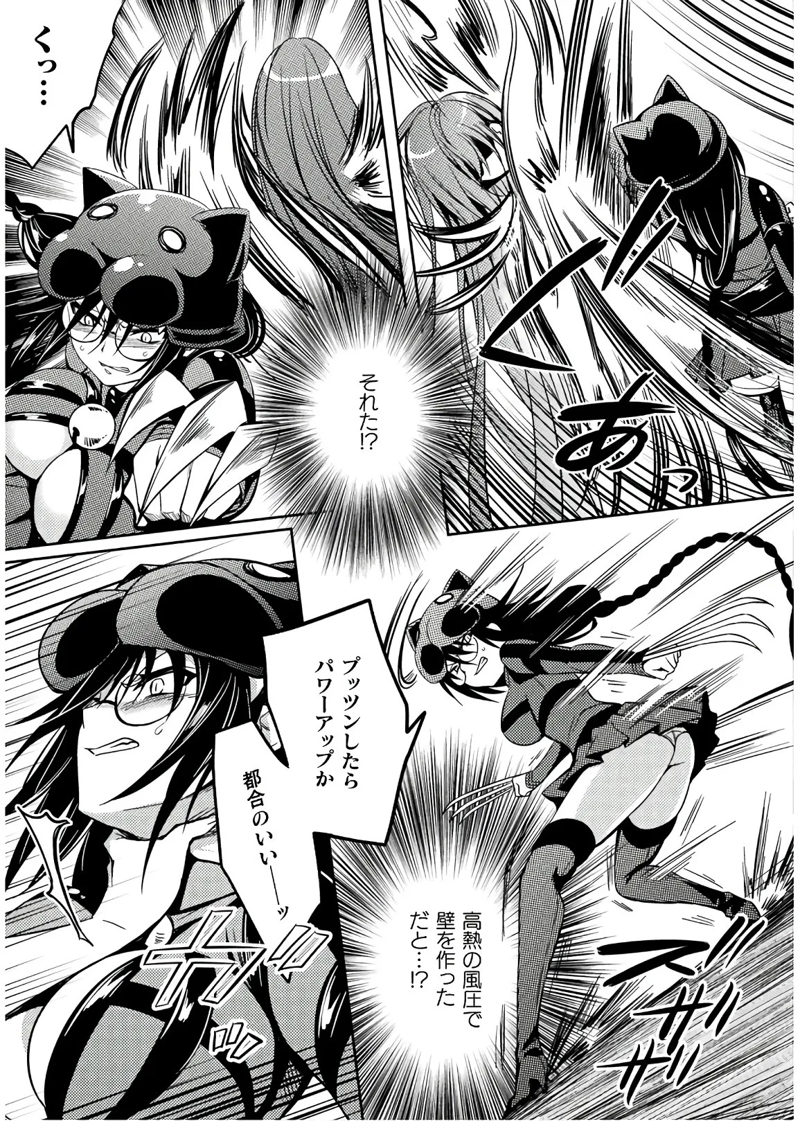 [Amami Yukino] Shishunki na Adam EVIL EYES 4 [Digital] - Page 111
