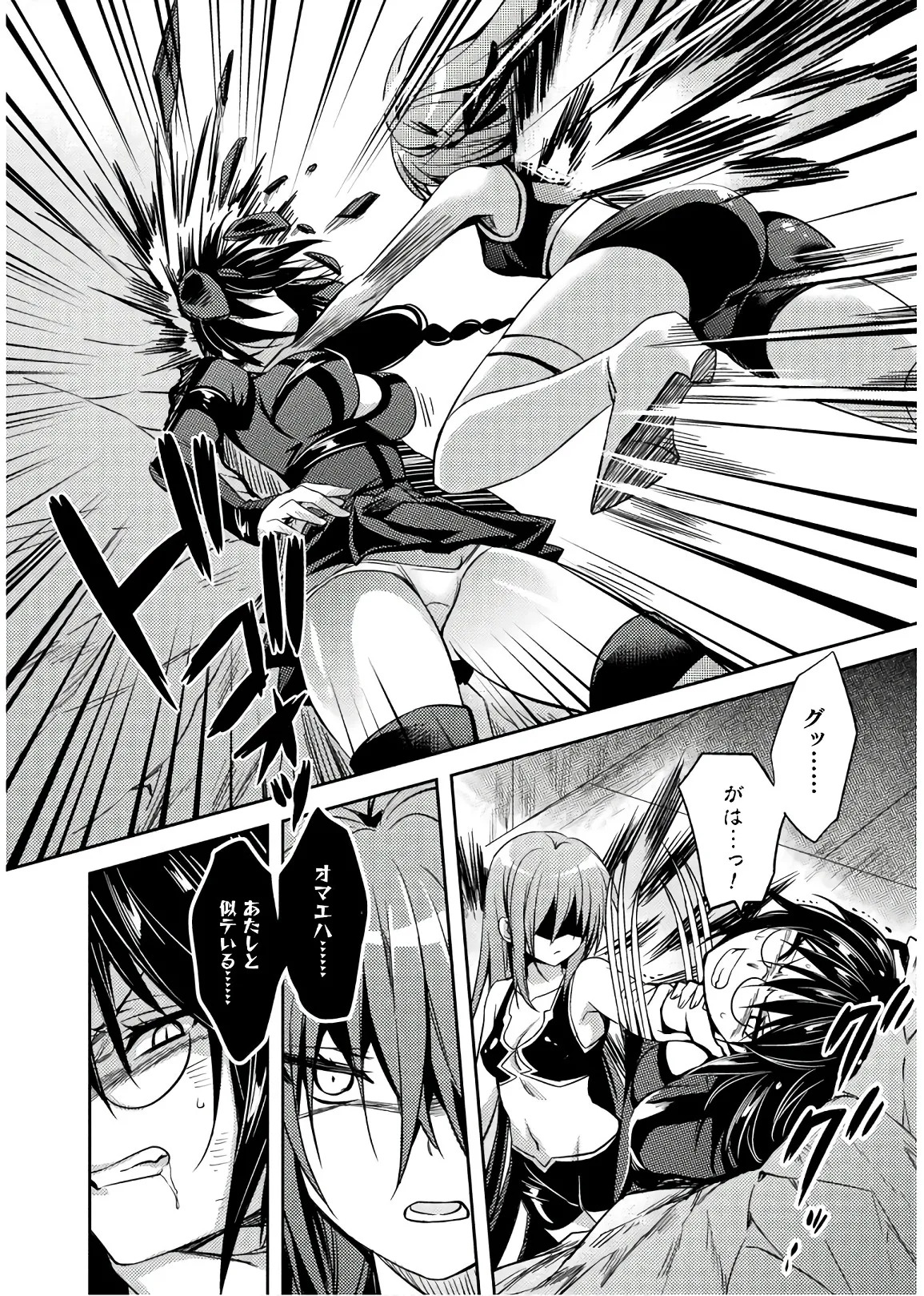 [Amami Yukino] Shishunki na Adam EVIL EYES 4 [Digital] - Page 112