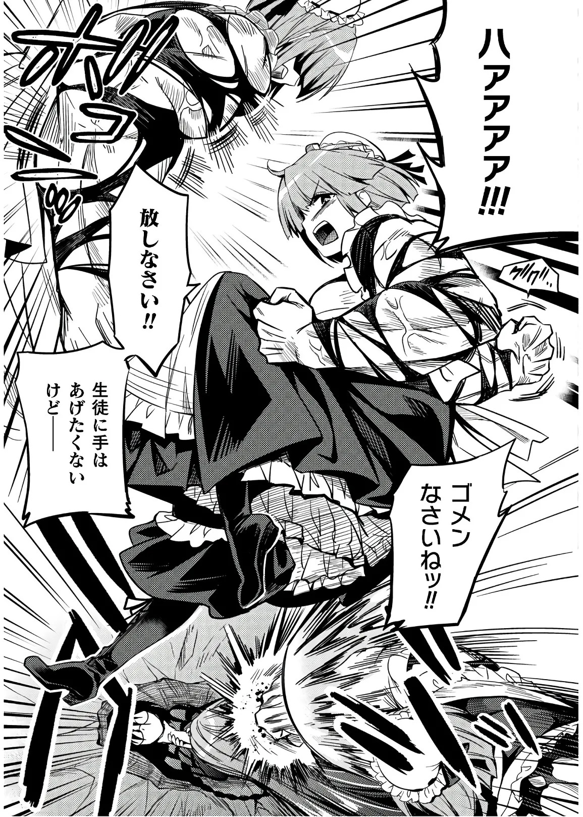 [Amami Yukino] Shishunki na Adam EVIL EYES 4 [Digital] - Page 113
