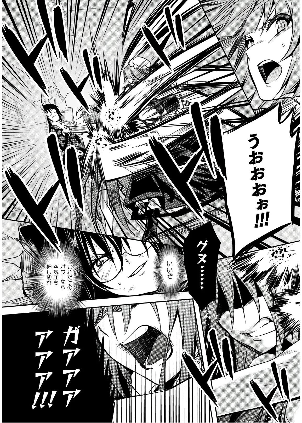 [Amami Yukino] Shishunki na Adam EVIL EYES 4 [Digital] - Page 114