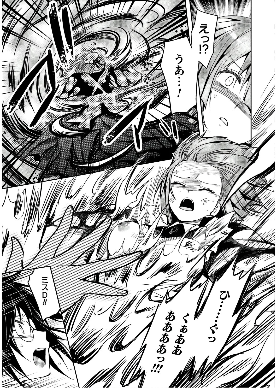 [Amami Yukino] Shishunki na Adam EVIL EYES 4 [Digital] - Page 115