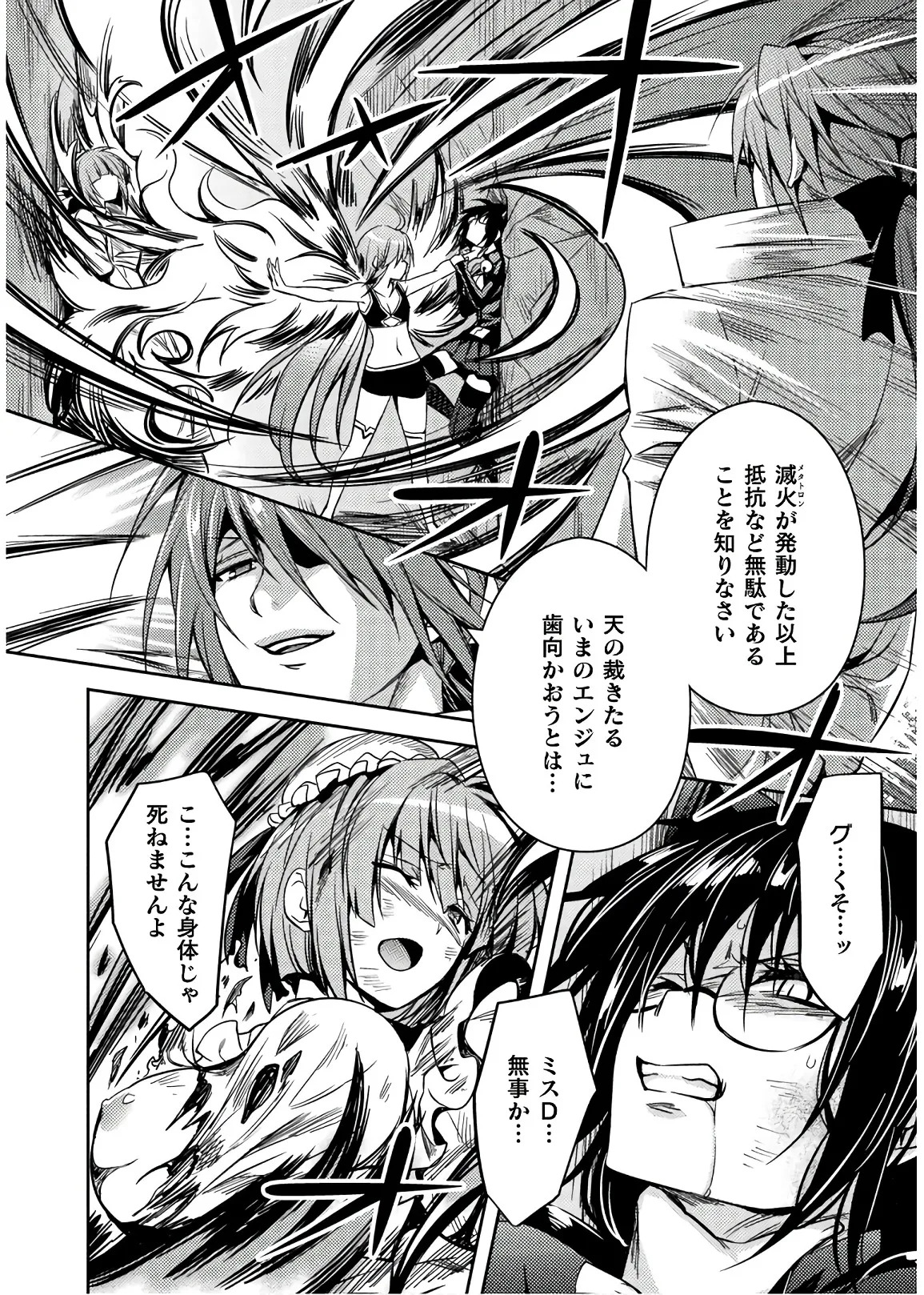 [Amami Yukino] Shishunki na Adam EVIL EYES 4 [Digital] - Page 116
