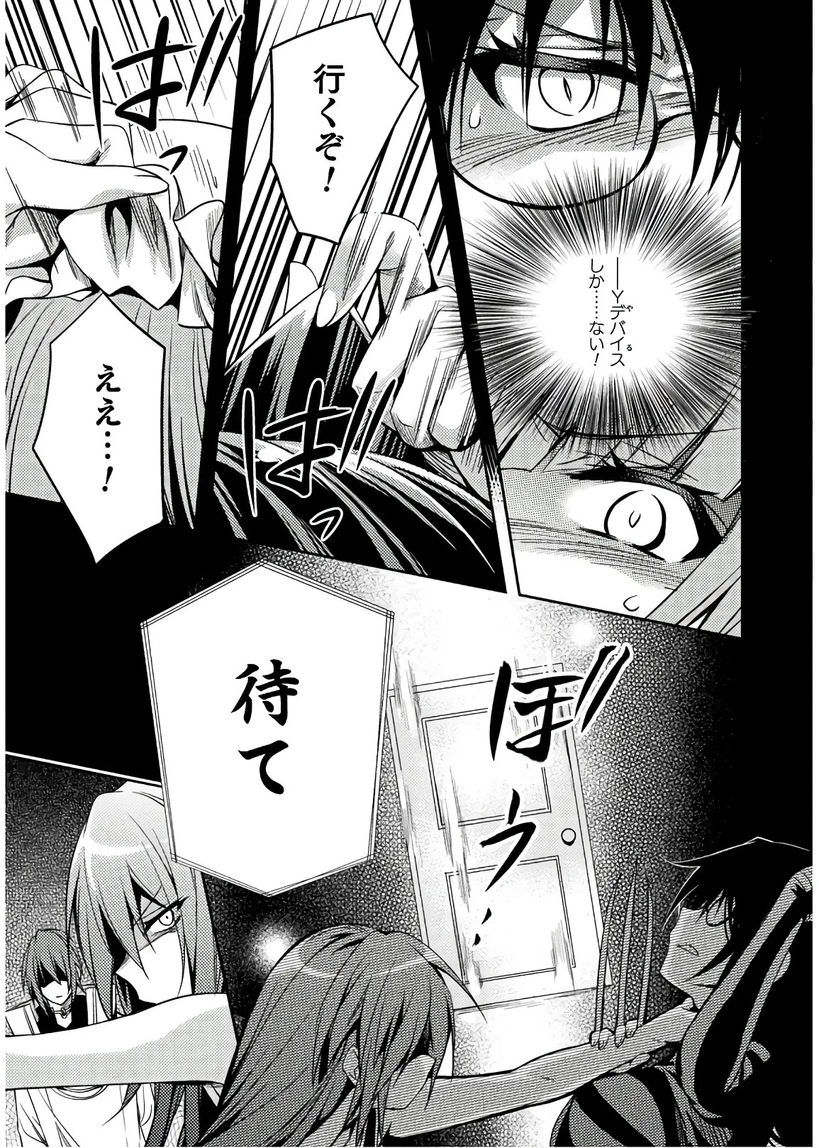[Amami Yukino] Shishunki na Adam EVIL EYES 4 [Digital] - Page 117