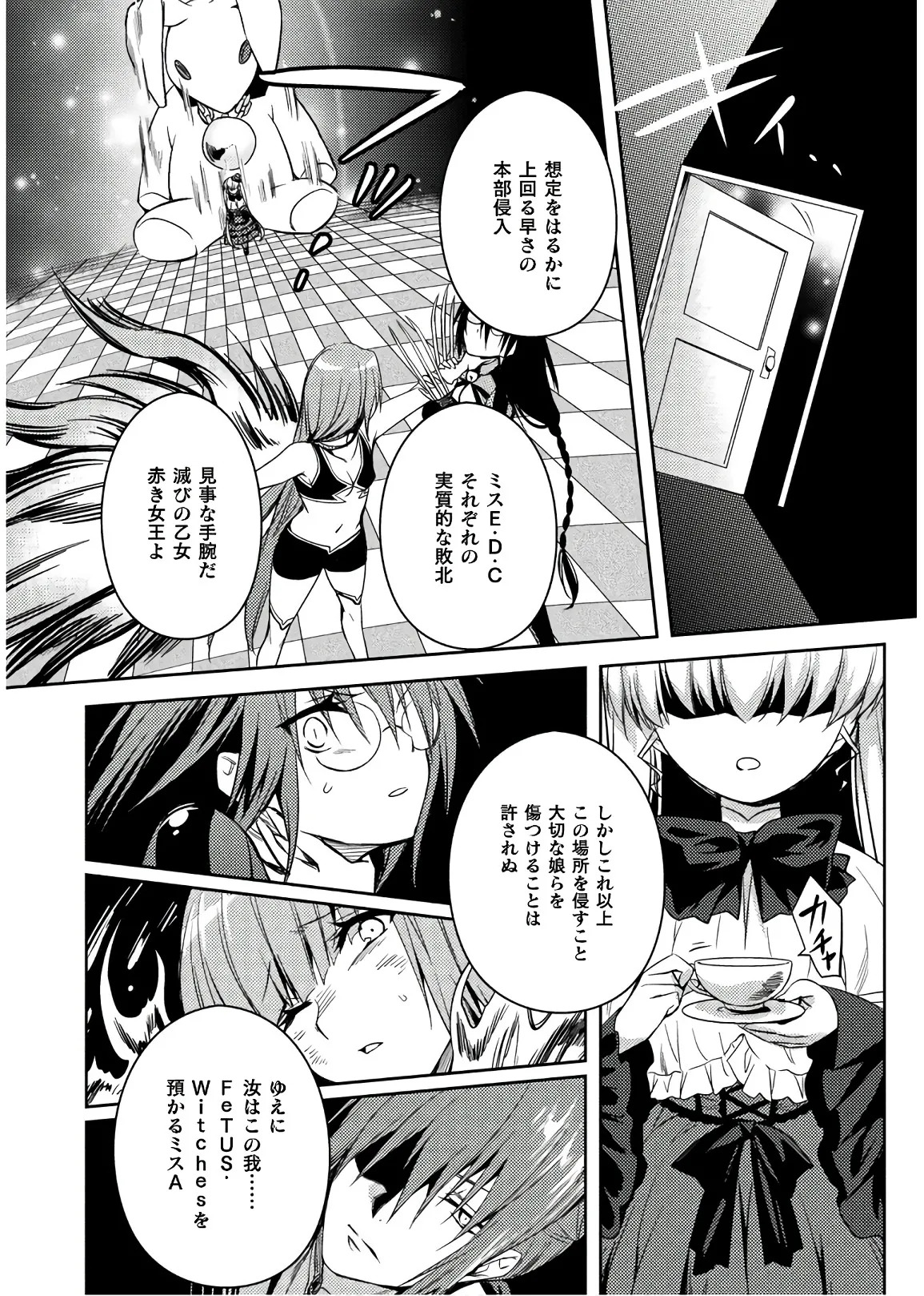 [Amami Yukino] Shishunki na Adam EVIL EYES 4 [Digital] - Page 118