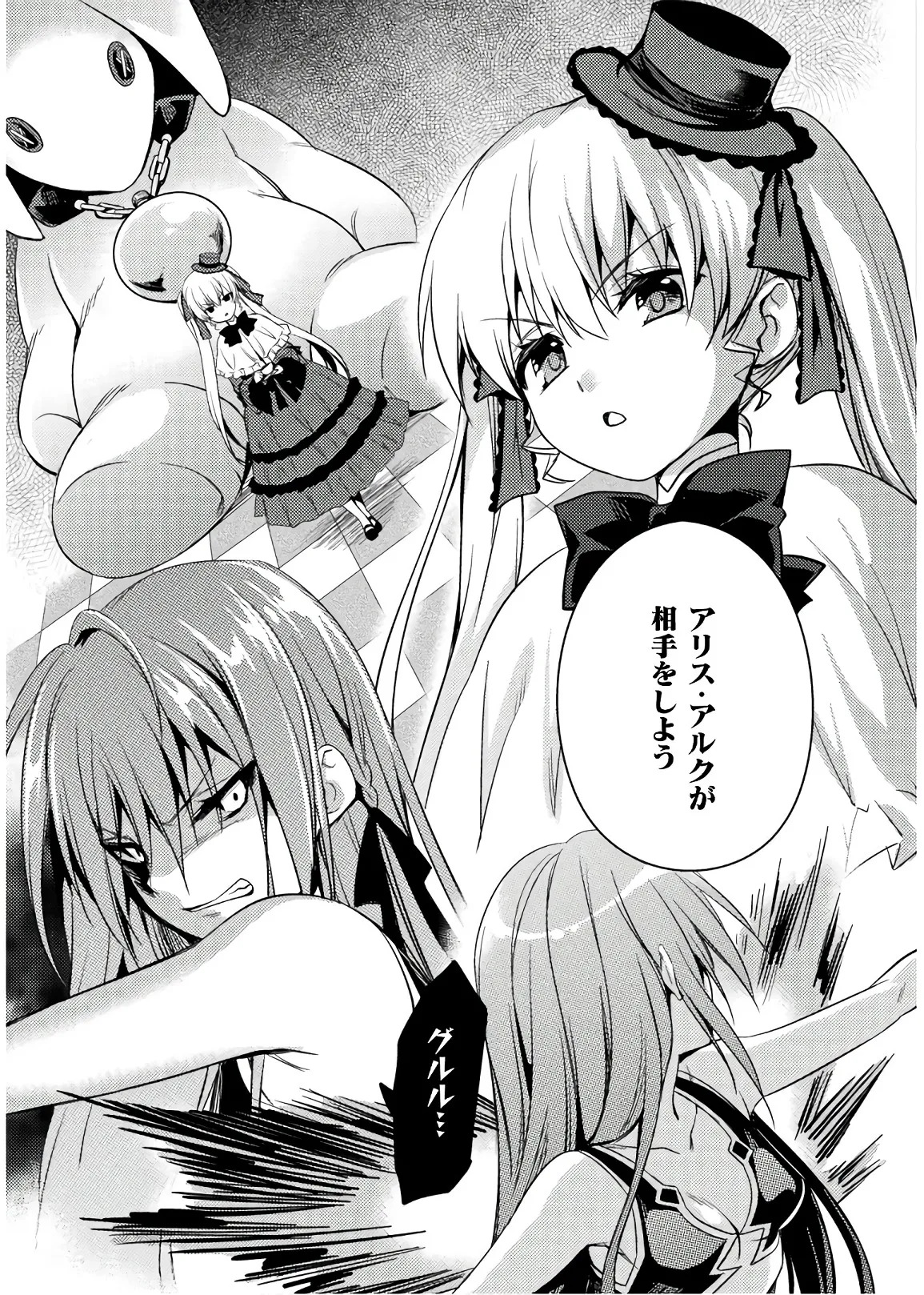 [Amami Yukino] Shishunki na Adam EVIL EYES 4 [Digital] - Page 119
