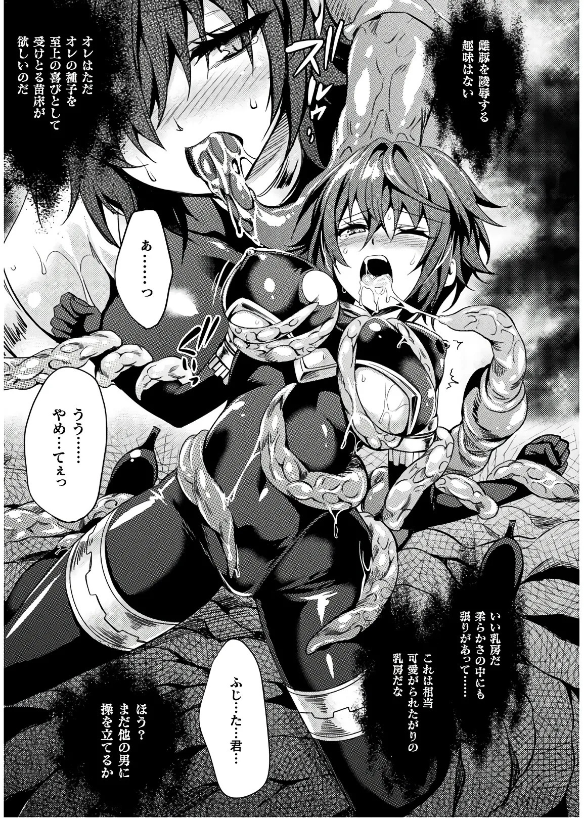 [Amami Yukino] Shishunki na Adam EVIL EYES 4 [Digital] - Page 123