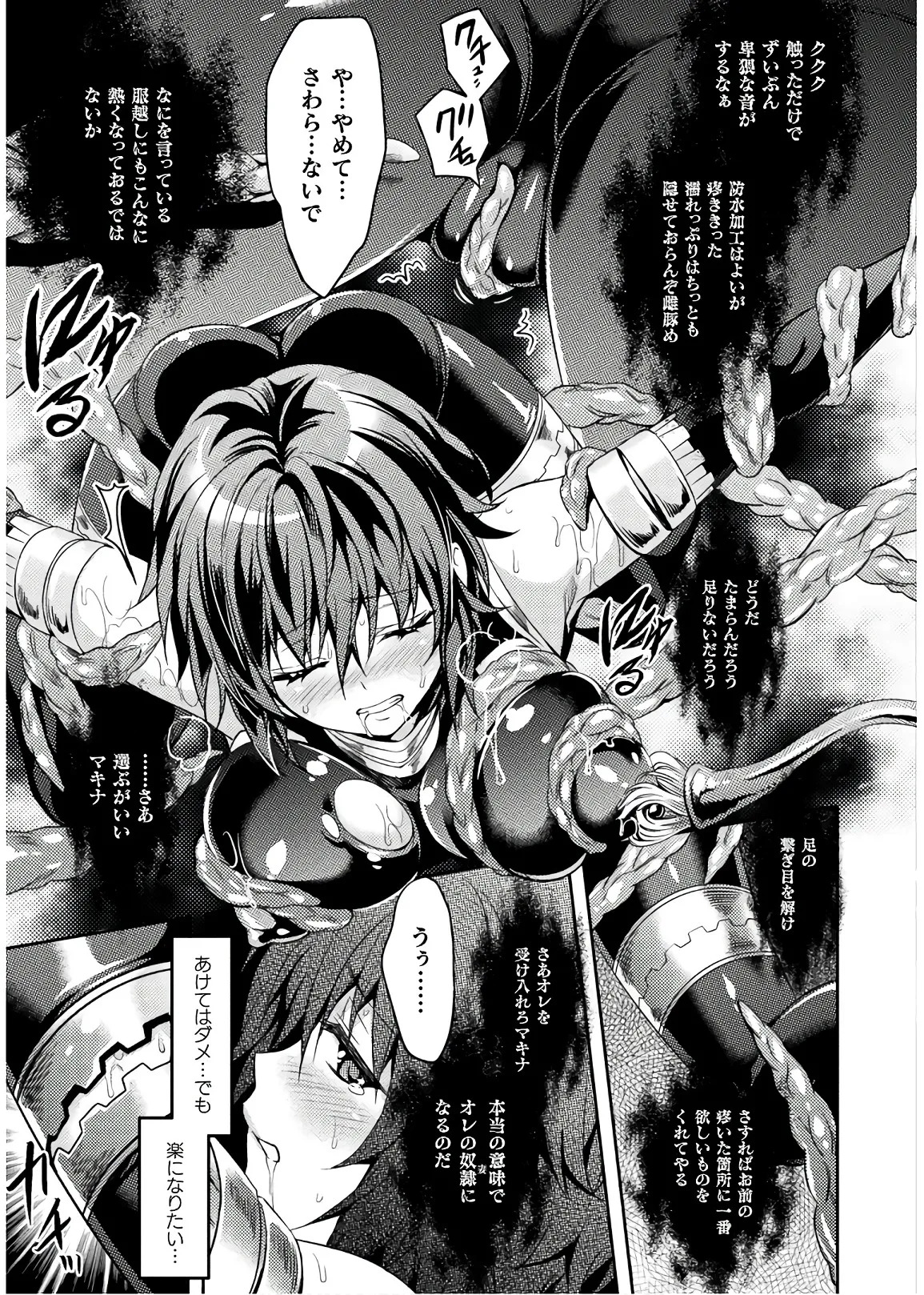 [Amami Yukino] Shishunki na Adam EVIL EYES 4 [Digital] - Page 125