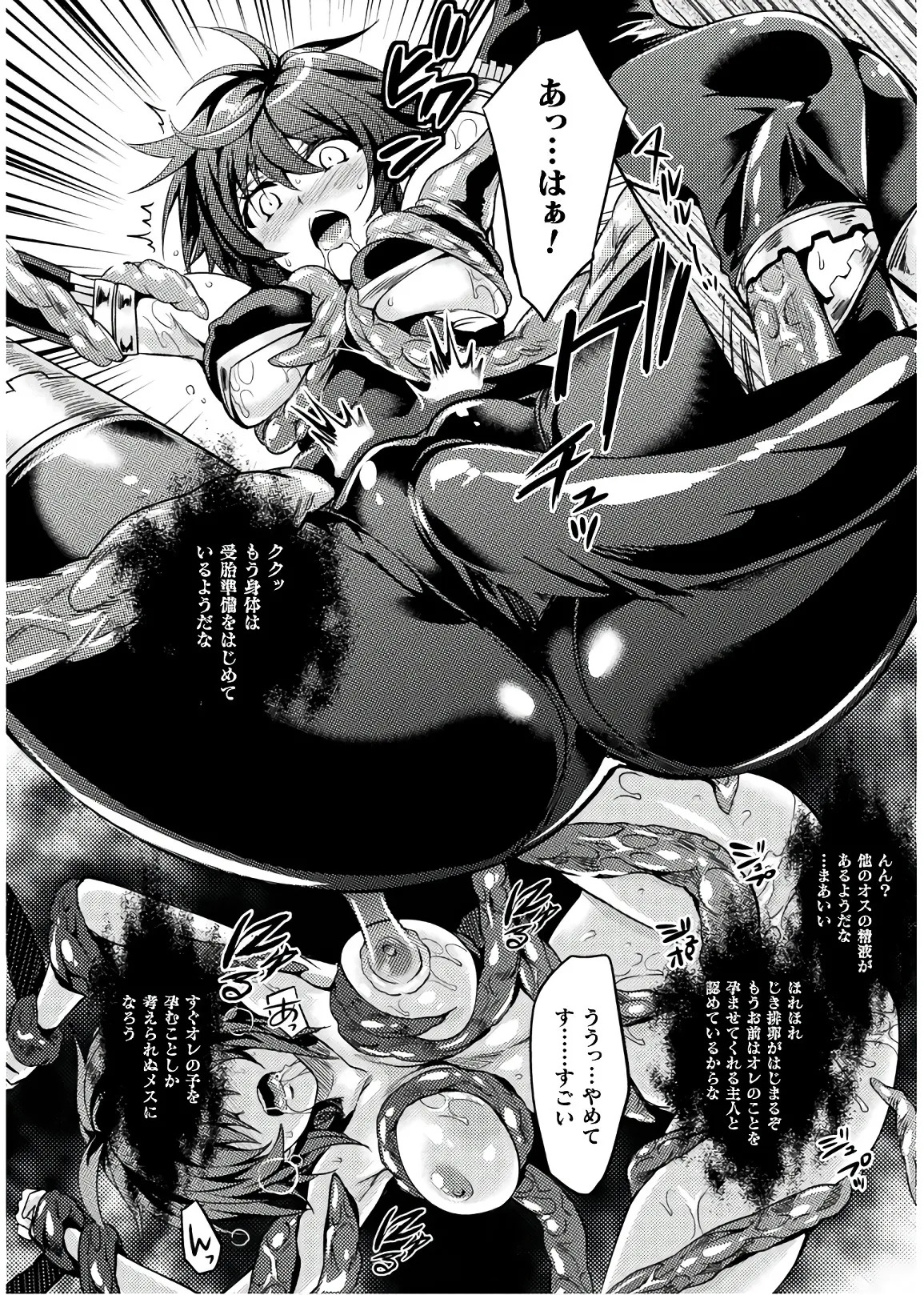 [Amami Yukino] Shishunki na Adam EVIL EYES 4 [Digital] - Page 126