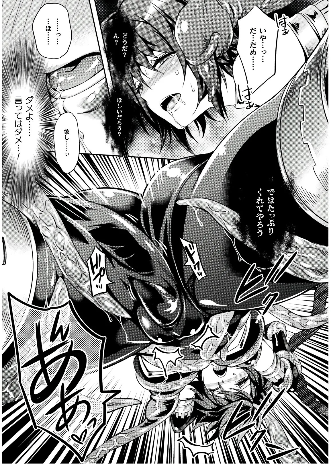 [Amami Yukino] Shishunki na Adam EVIL EYES 4 [Digital] - Page 127