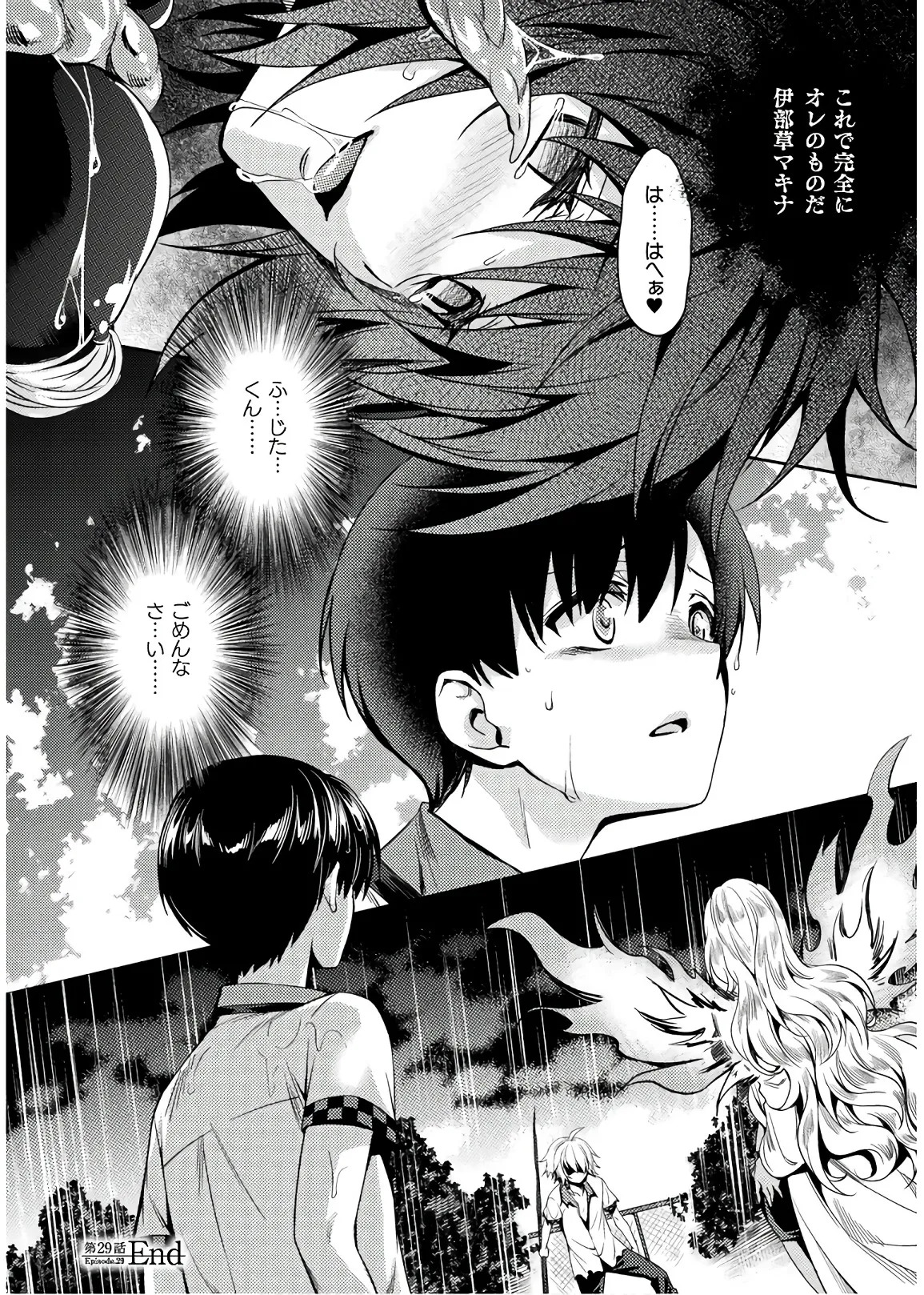 [Amami Yukino] Shishunki na Adam EVIL EYES 4 [Digital] - Page 128