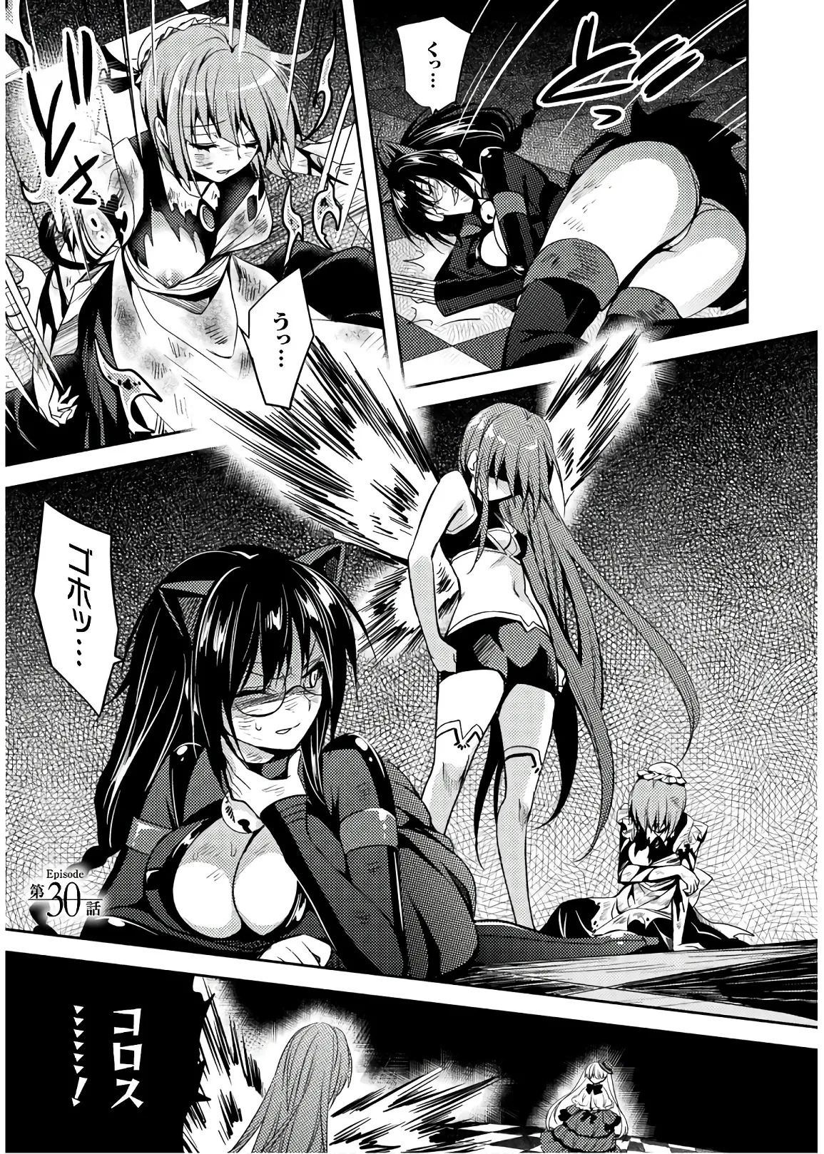 [Amami Yukino] Shishunki na Adam EVIL EYES 4 [Digital] - Page 129