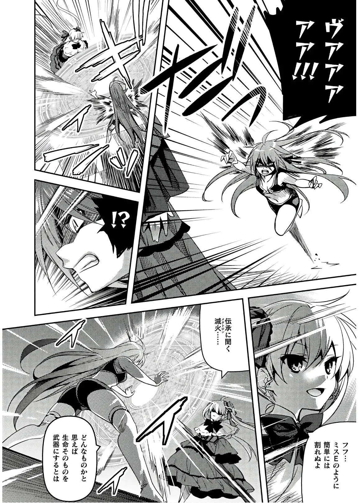 [Amami Yukino] Shishunki na Adam EVIL EYES 4 [Digital] - Page 130