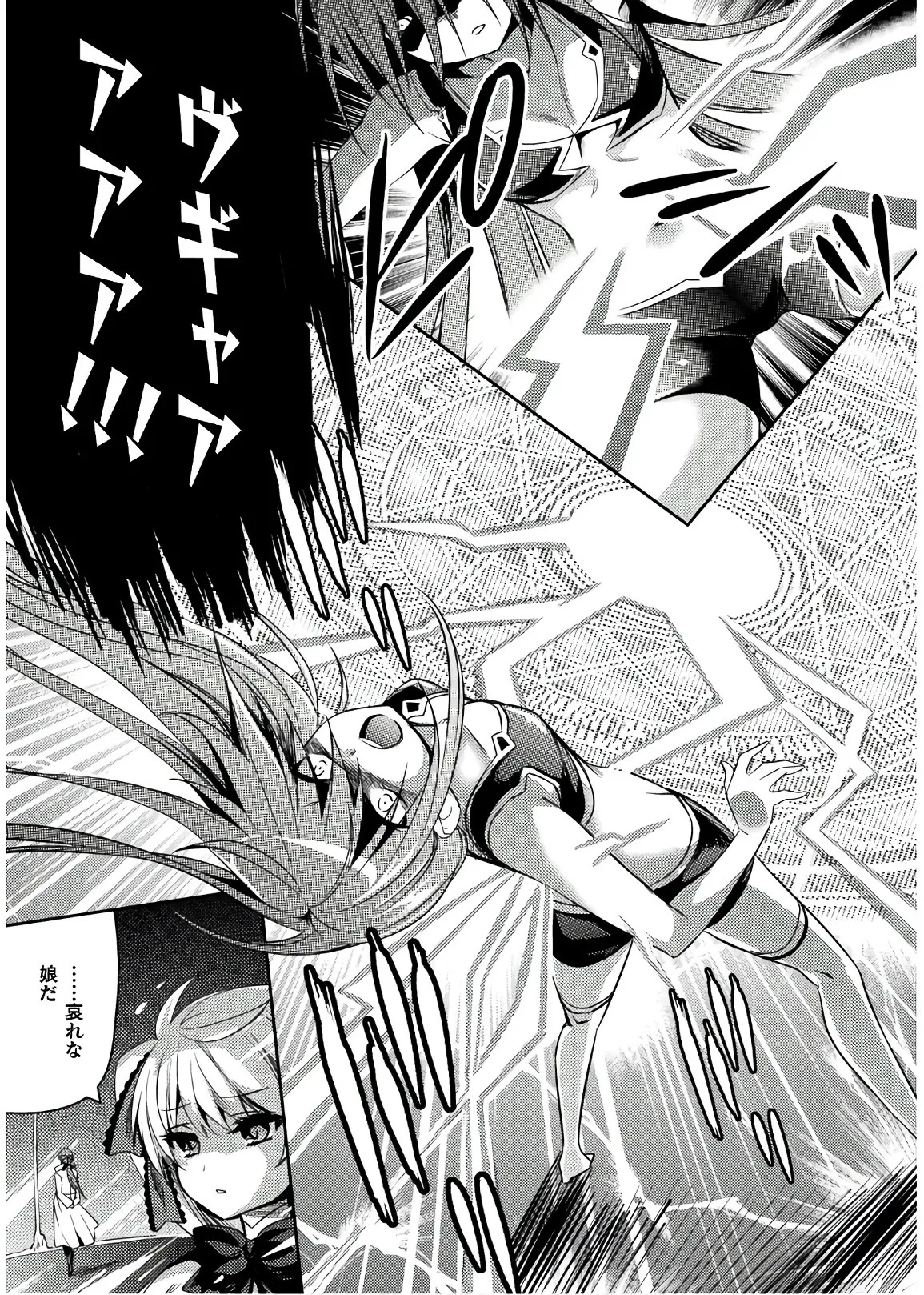 [Amami Yukino] Shishunki na Adam EVIL EYES 4 [Digital] - Page 131